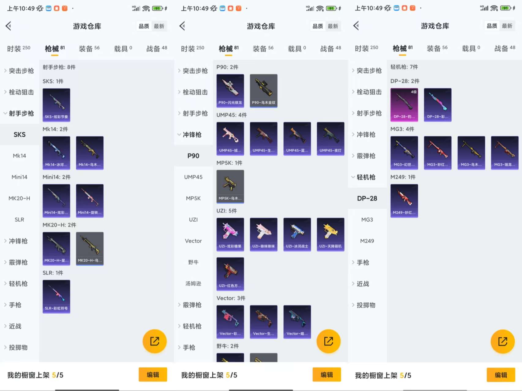 HPCMW3426198和平精英账号详情图7 HPCMW3426198和平精英账号详情图7