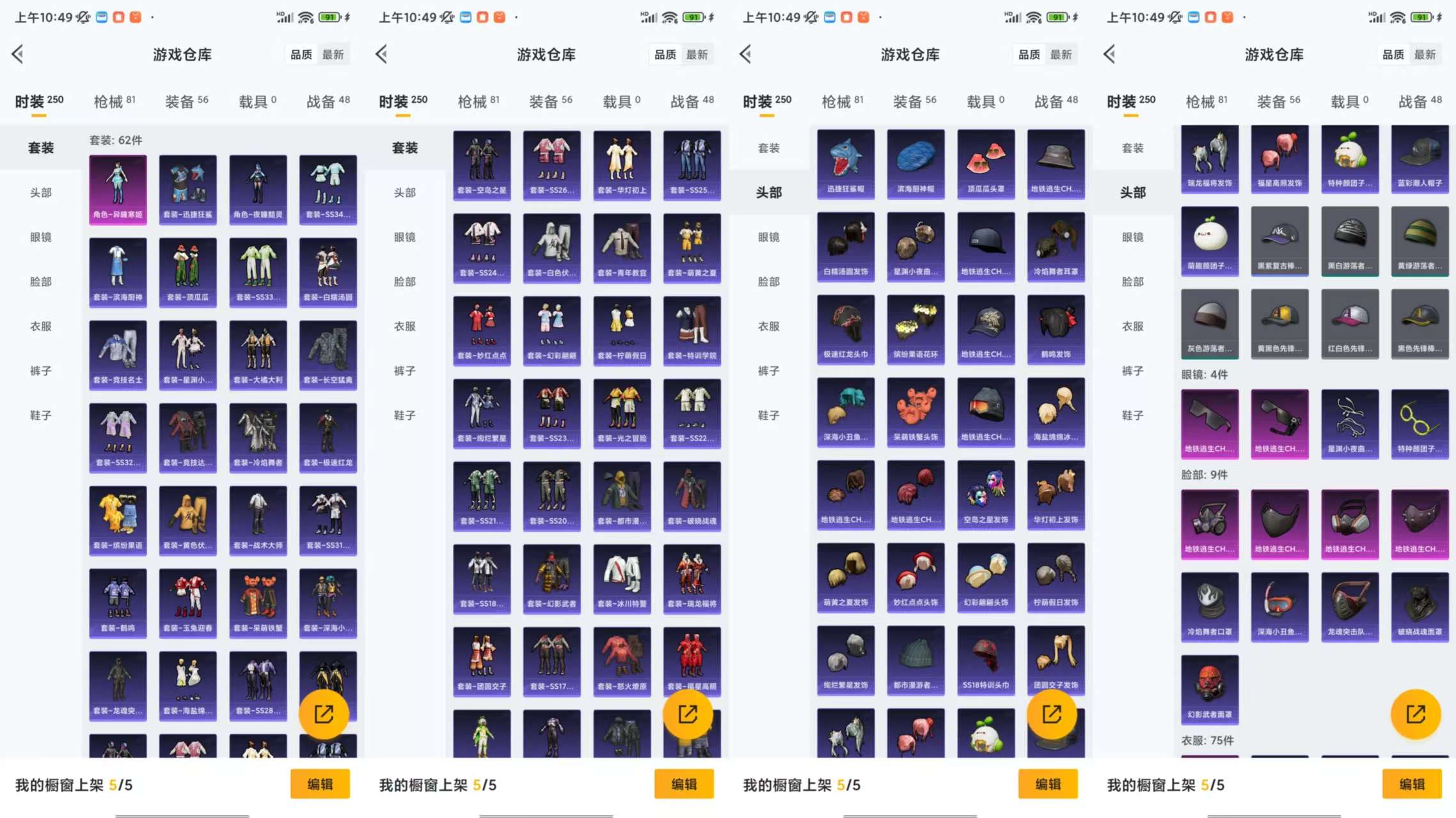 HPCMW3426198和平精英账号详情图5 HPCMW3426198和平精英账号详情图5