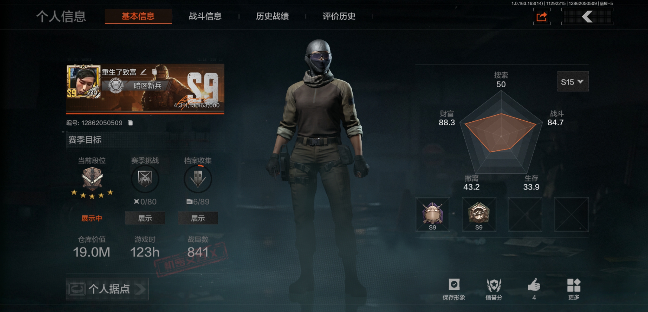 暗区突围账号安卓QQAQ391安Q-可二次-【1金枪皮 1理想国】 仓库价值：19.0M 科恩币：43040 现金库：5