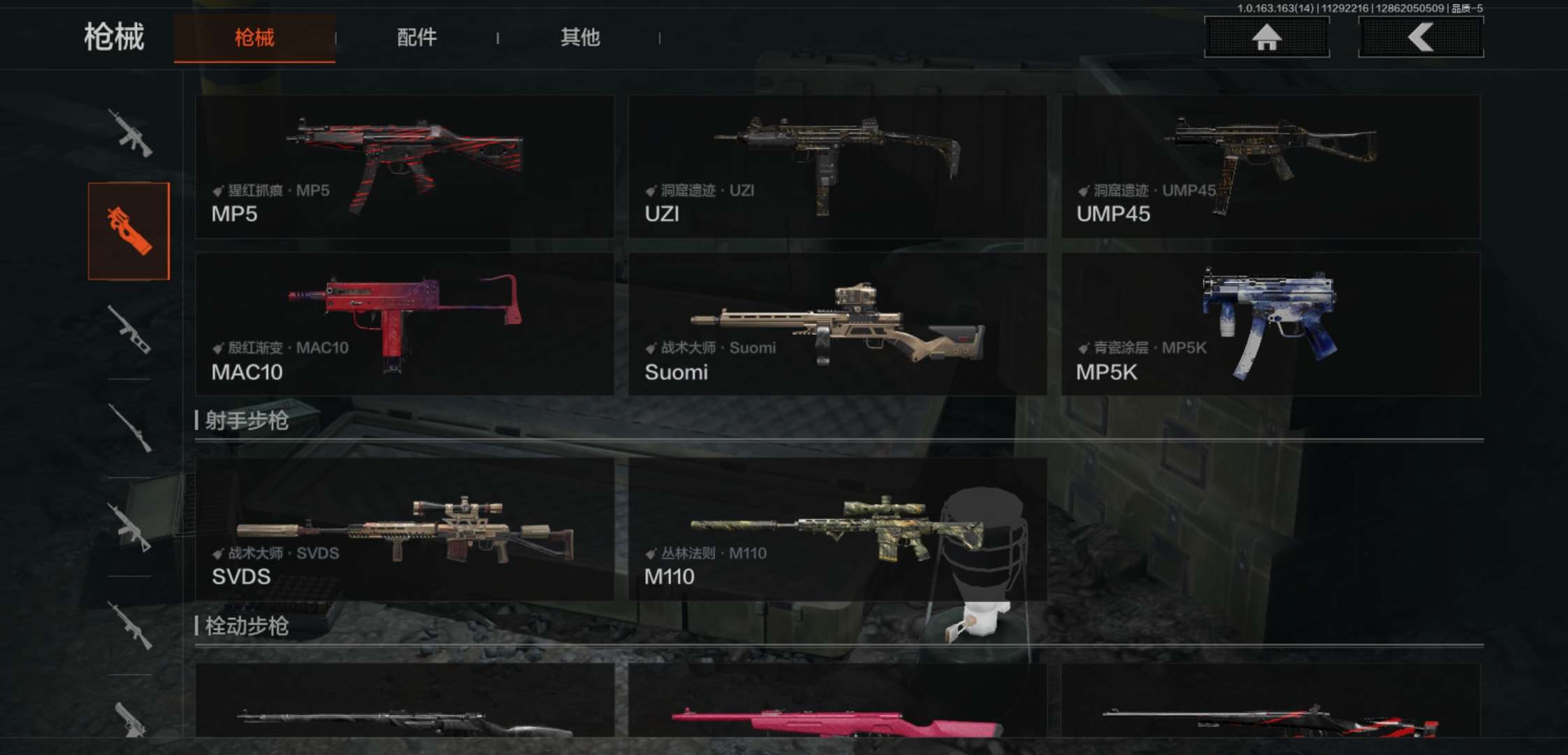 AQCMW315321暗区突围账号详情图9 AQCMW315321暗区突围账号详情图9