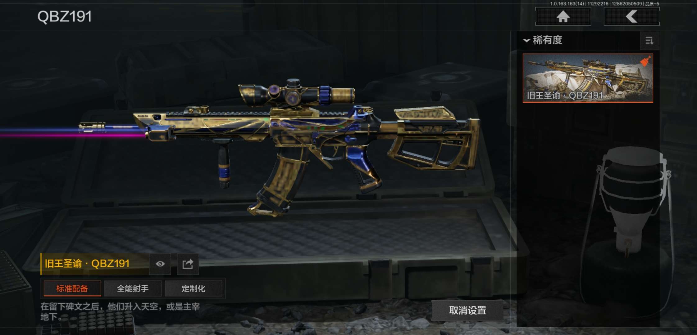 AQCMW315321暗区突围账号详情图7 AQCMW315321暗区突围账号详情图7