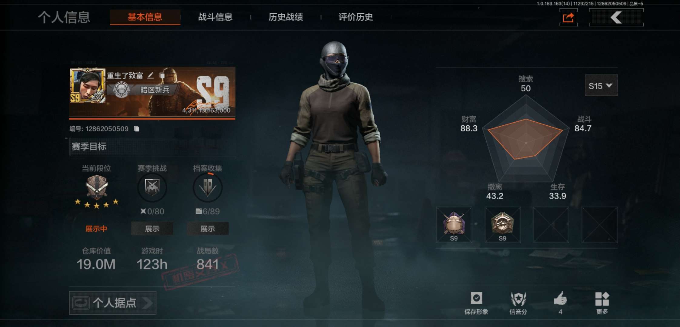 AQCMW315321暗区突围账号详情图2 AQCMW315321暗区突围账号详情图2