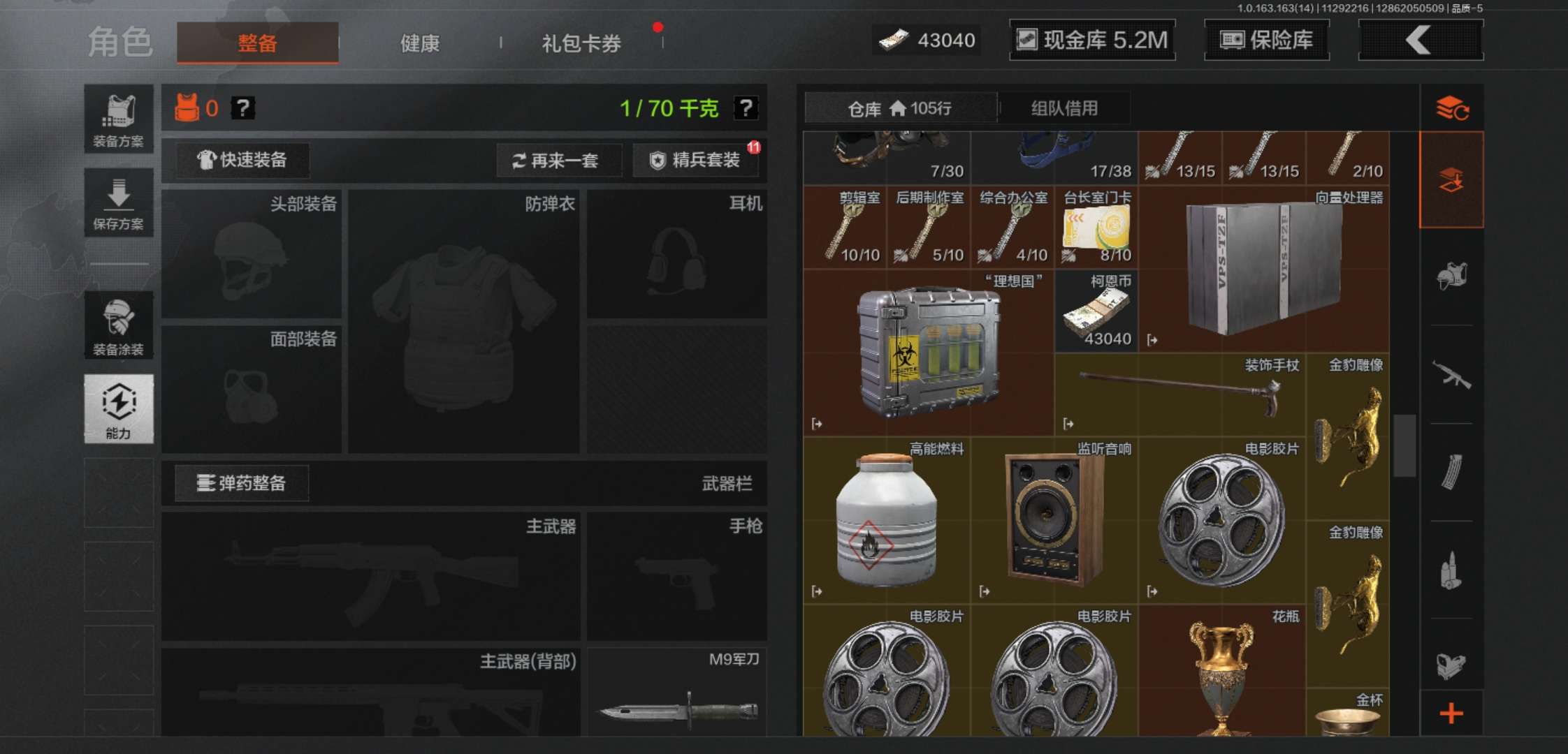 AQCMW315321暗区突围账号详情图5 AQCMW315321暗区突围账号详情图5