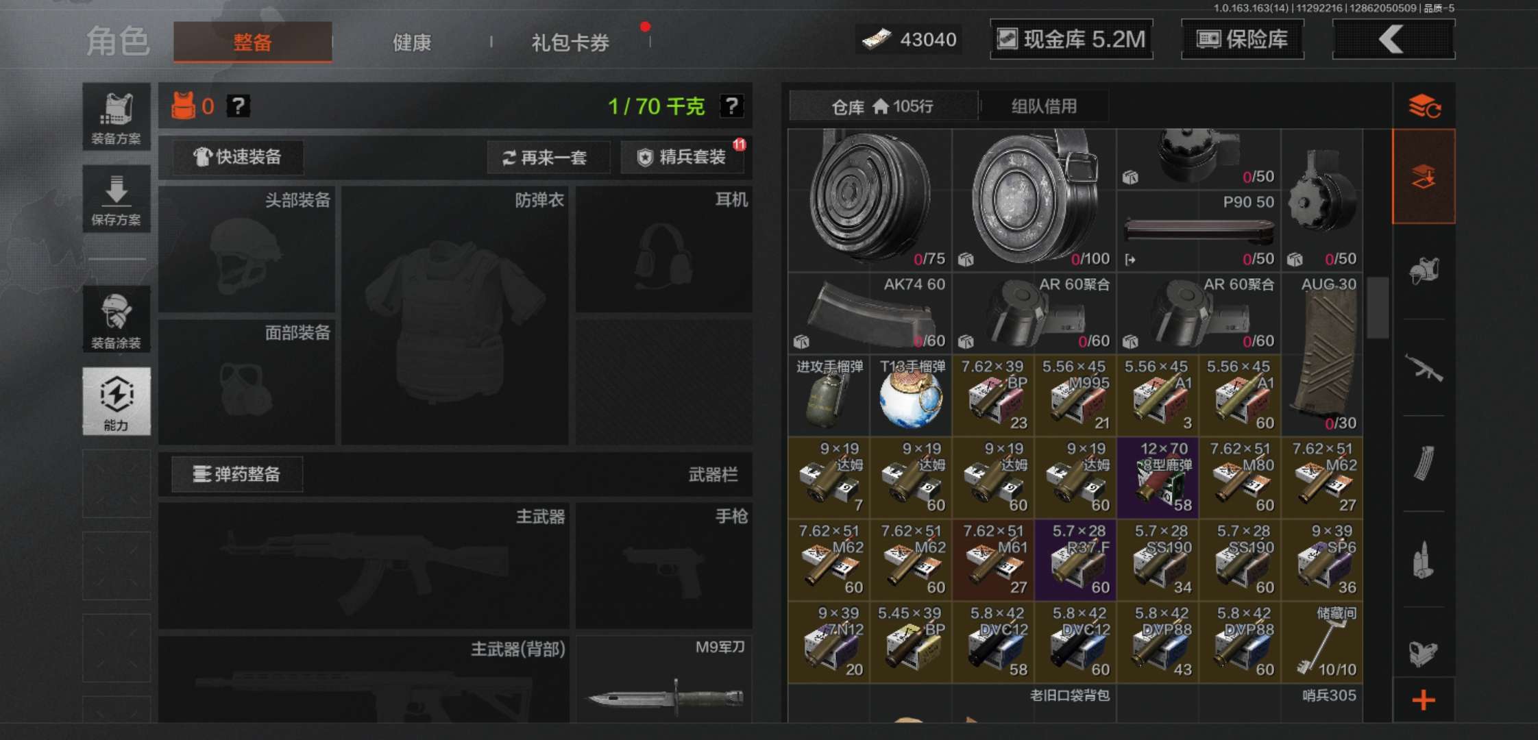 AQCMW315321暗区突围账号详情图4 AQCMW315321暗区突围账号详情图4