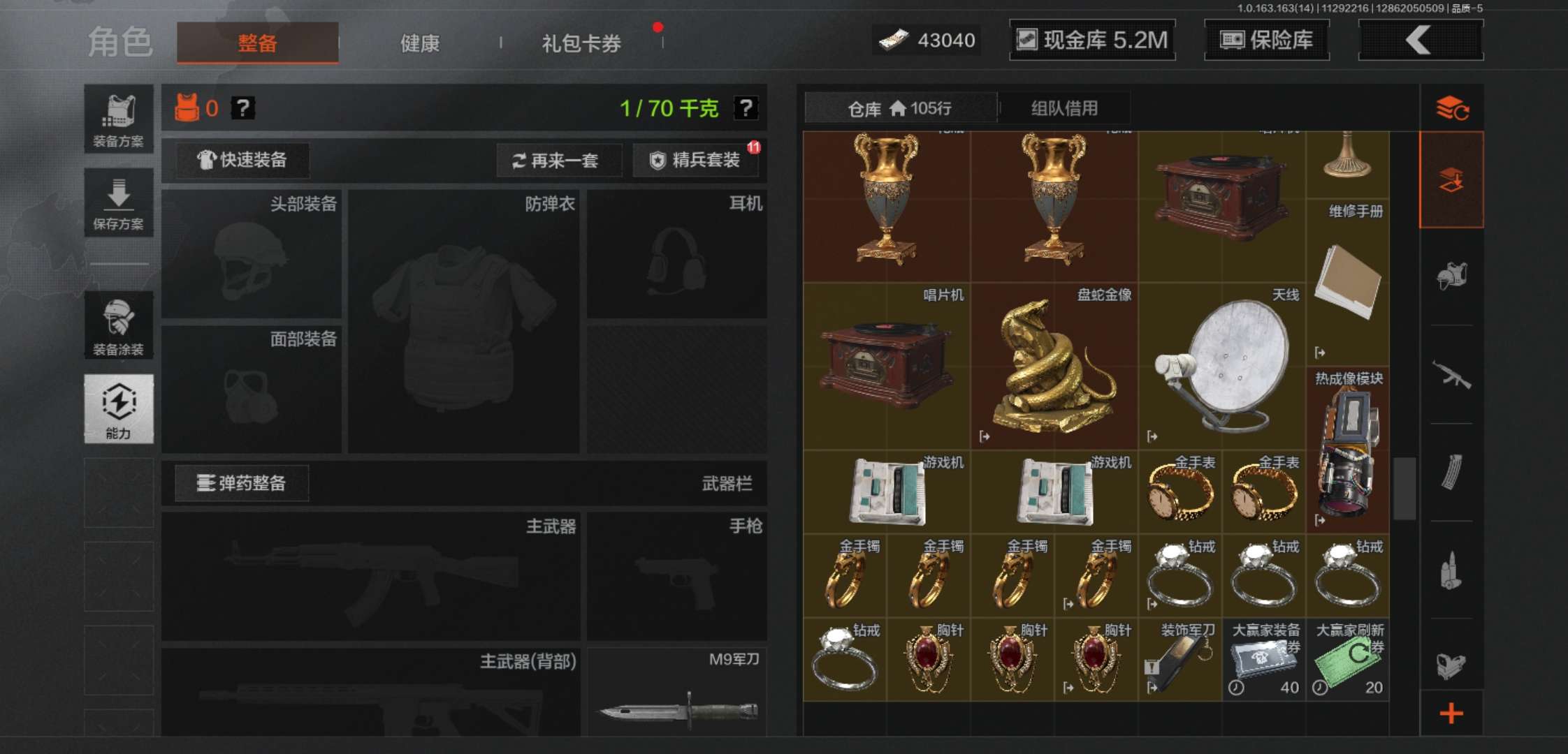 AQCMW315321暗区突围账号详情图6 AQCMW315321暗区突围账号详情图6