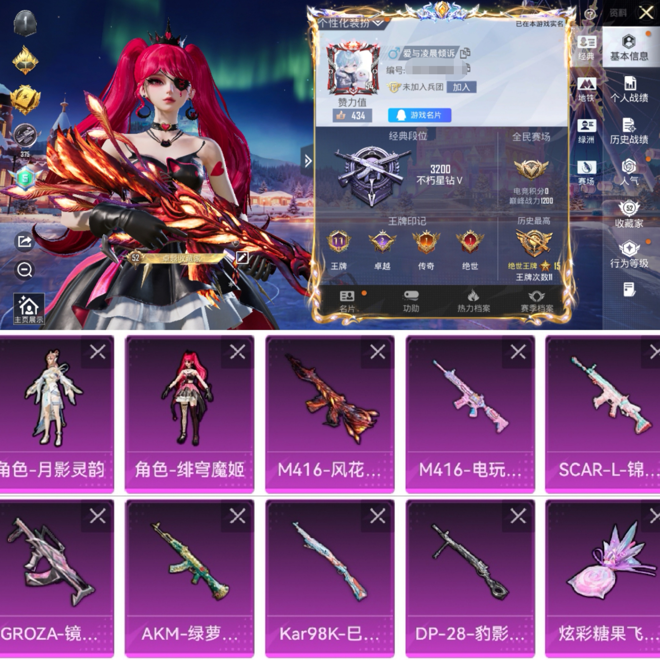 和平精英账号安卓QQ0载具-117套装-130枪皮-"H6461无二次 安卓Q-段位星钻 11印记1绝世 117套装13