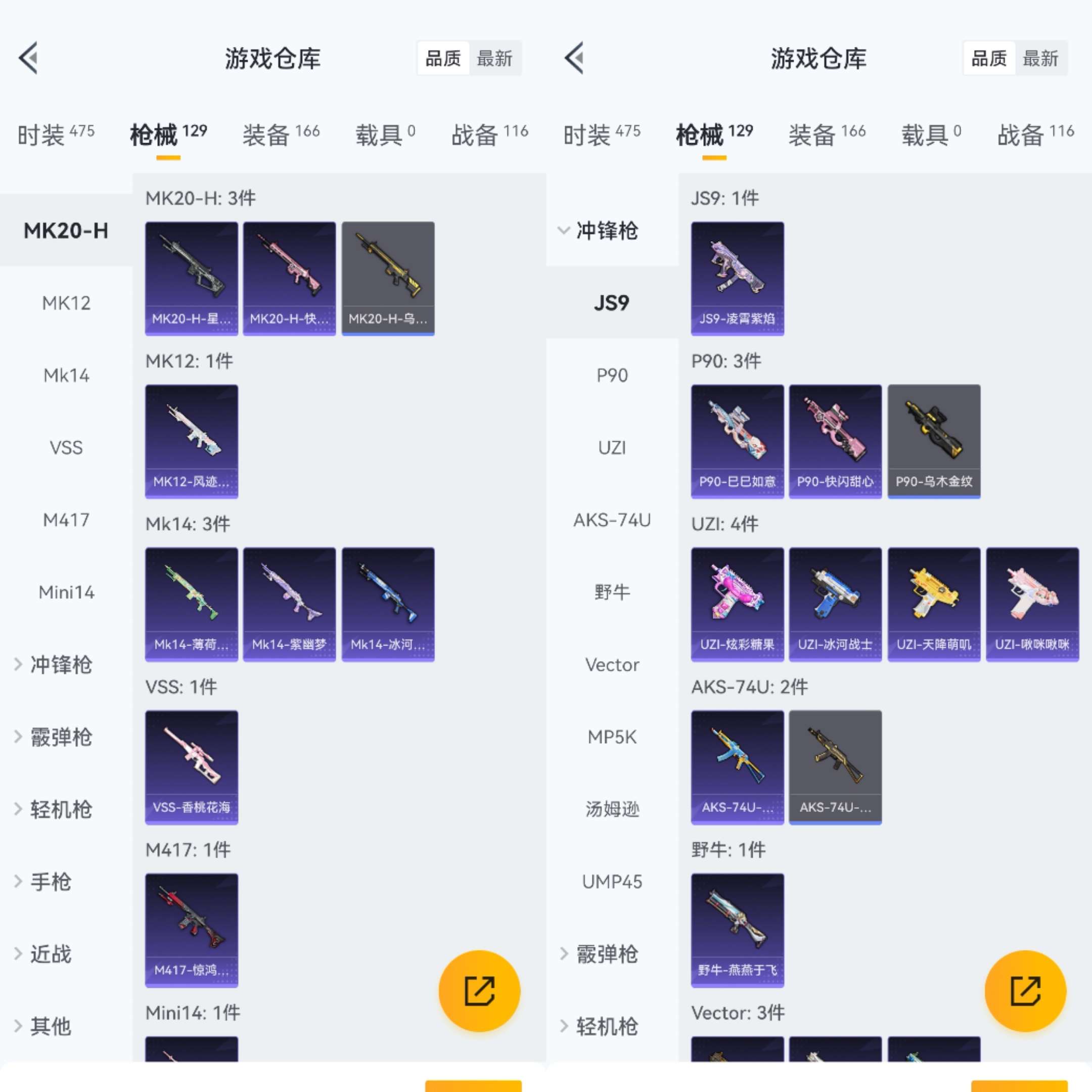 HPCMW3426200和平精英账号详情图9 HPCMW3426200和平精英账号详情图9