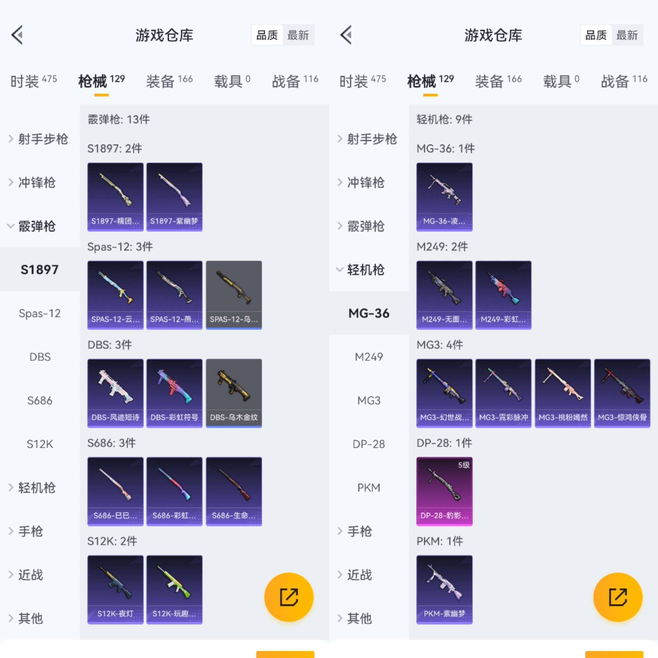 HPCMW3426200和平精英账号详情图10 HPCMW3426200和平精英账号详情图10