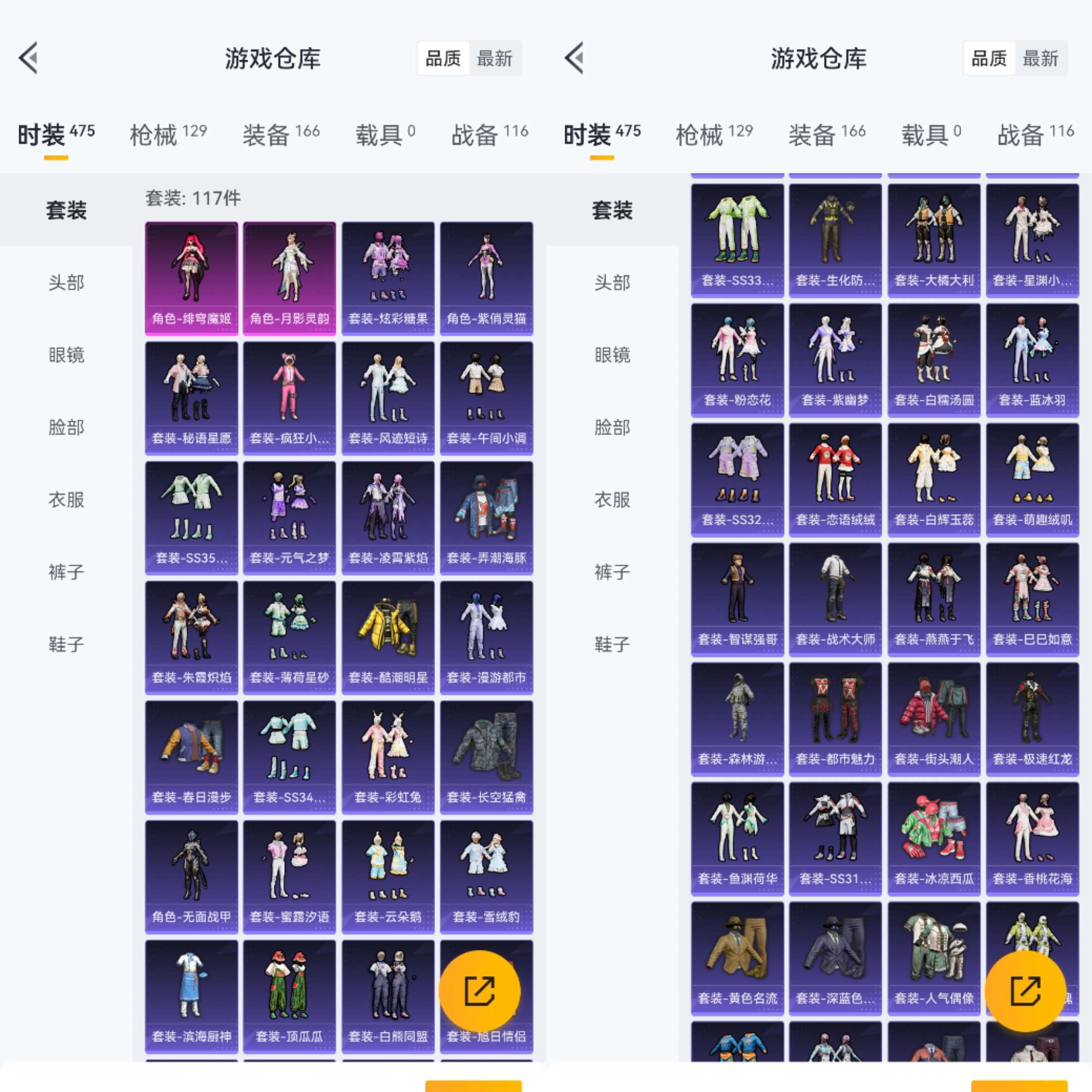 HPCMW3426200和平精英账号详情图5 HPCMW3426200和平精英账号详情图5