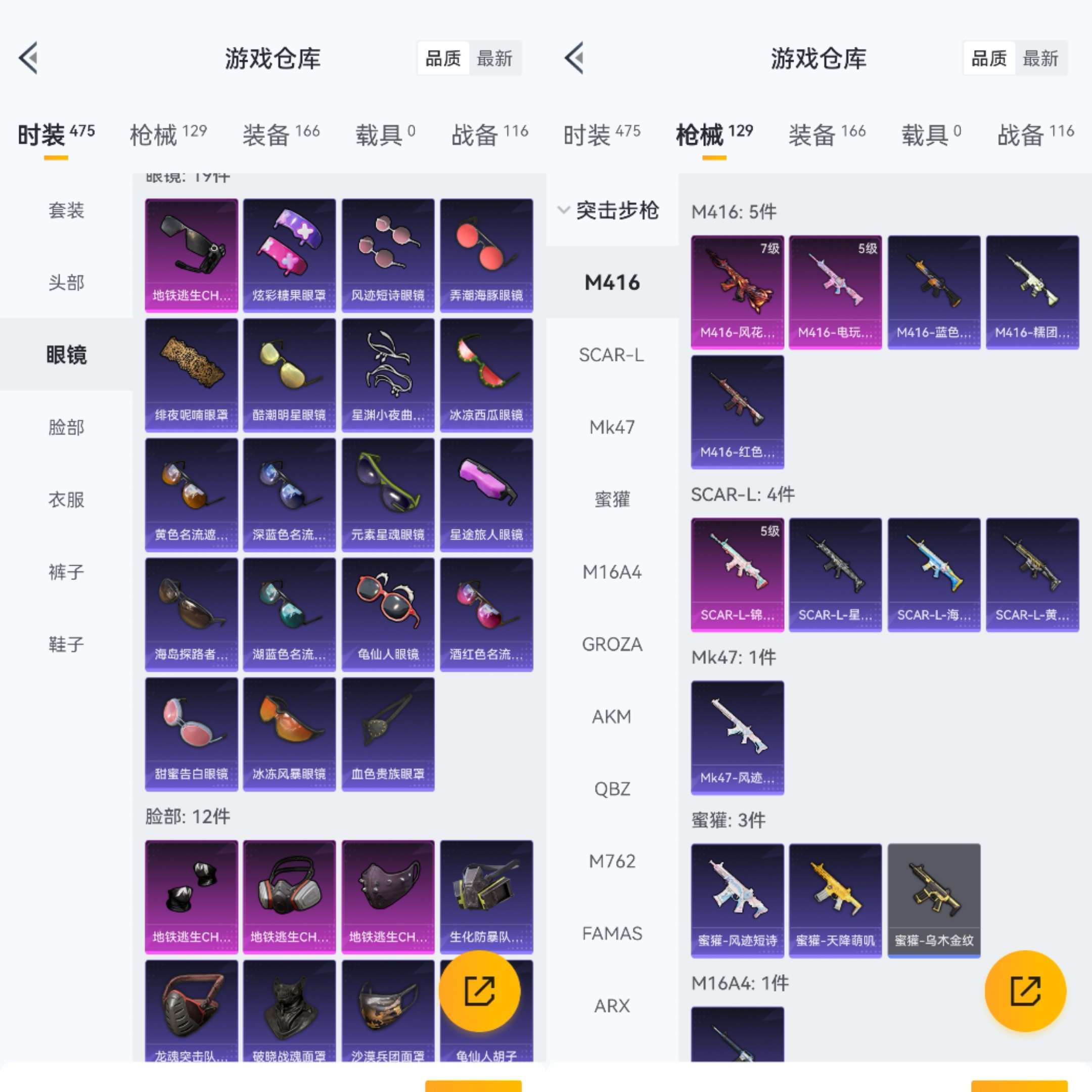 HPCMW3426200和平精英账号详情图7 HPCMW3426200和平精英账号详情图7