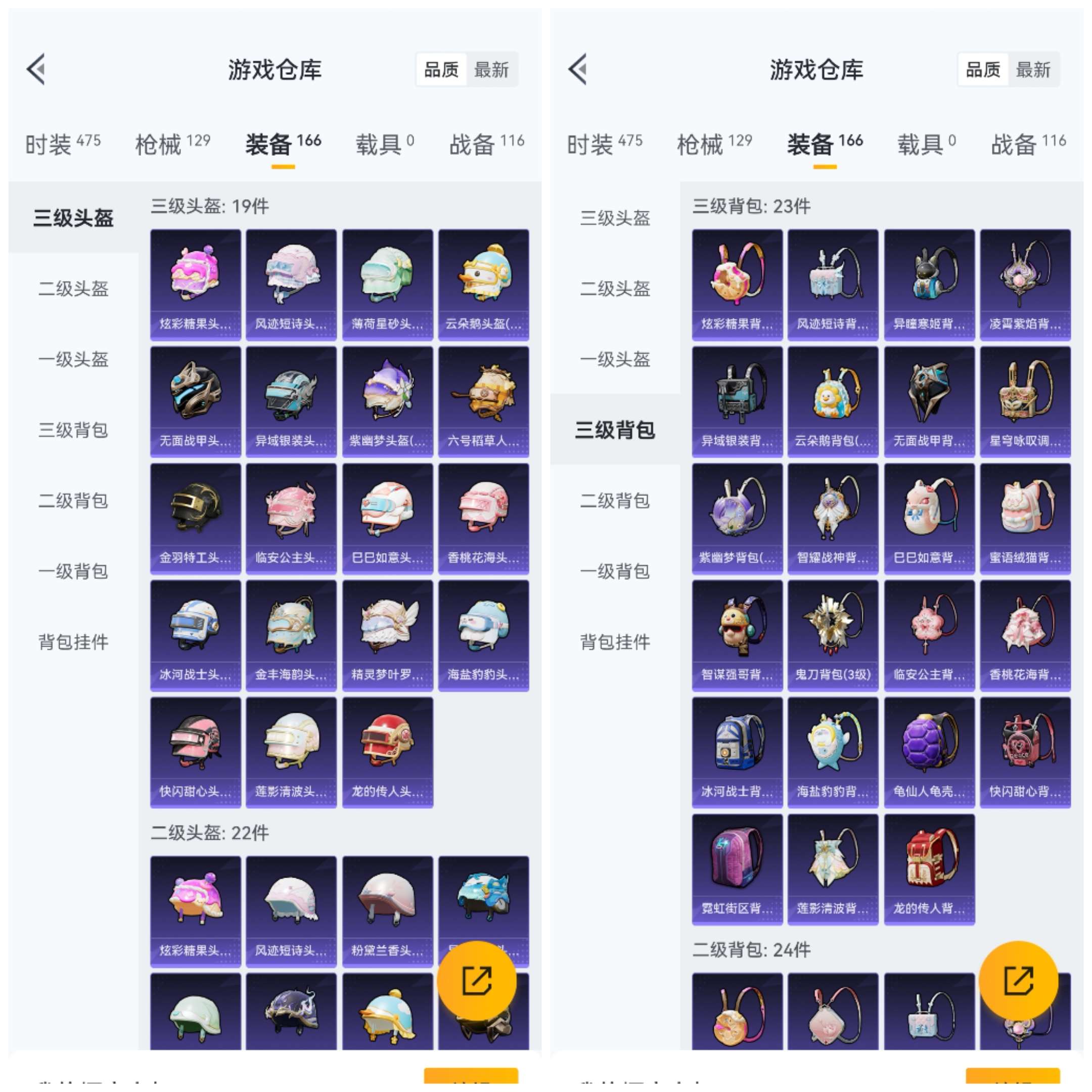 HPCMW3426200和平精英账号详情图11 HPCMW3426200和平精英账号详情图11