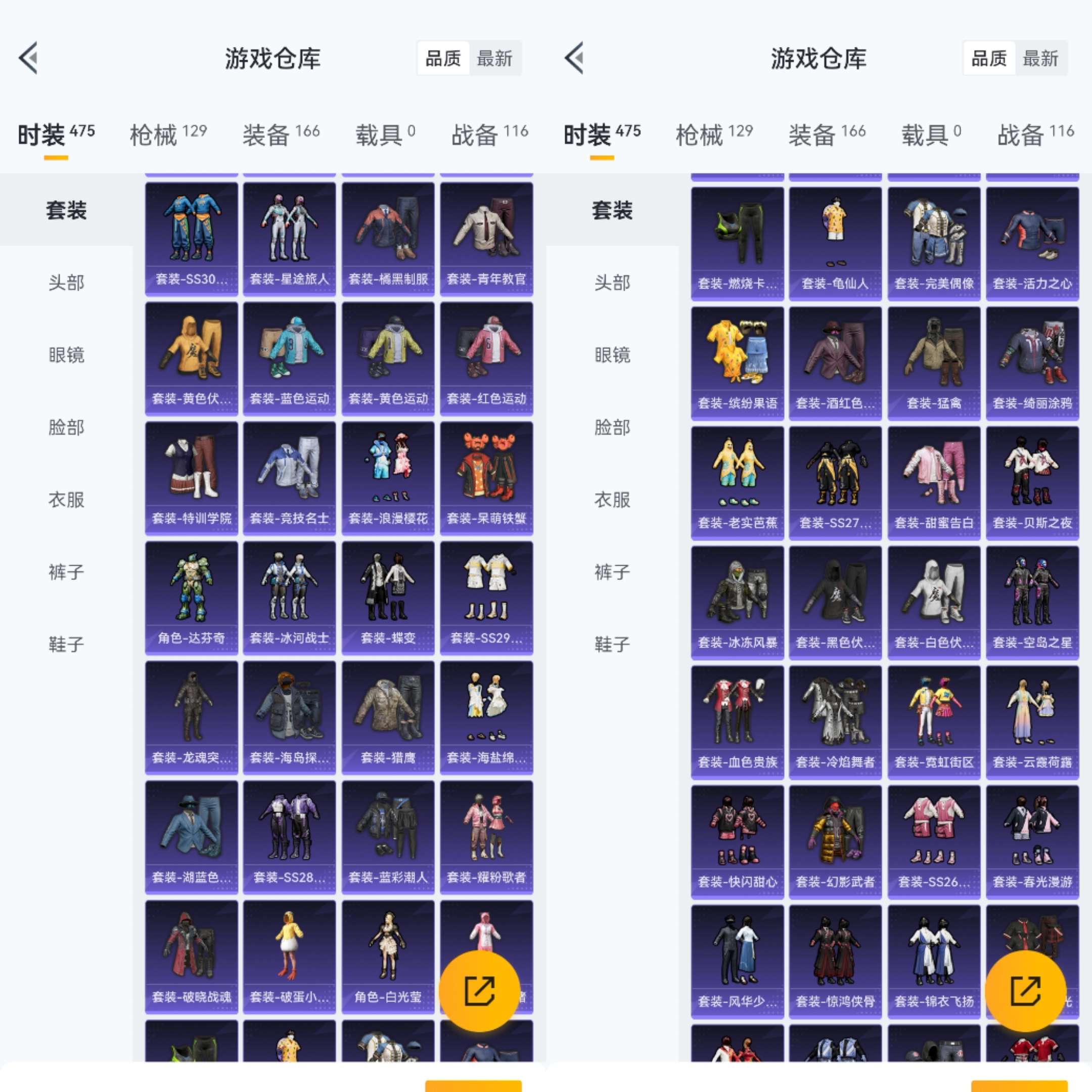 HPCMW3426200和平精英账号详情图6 HPCMW3426200和平精英账号详情图6