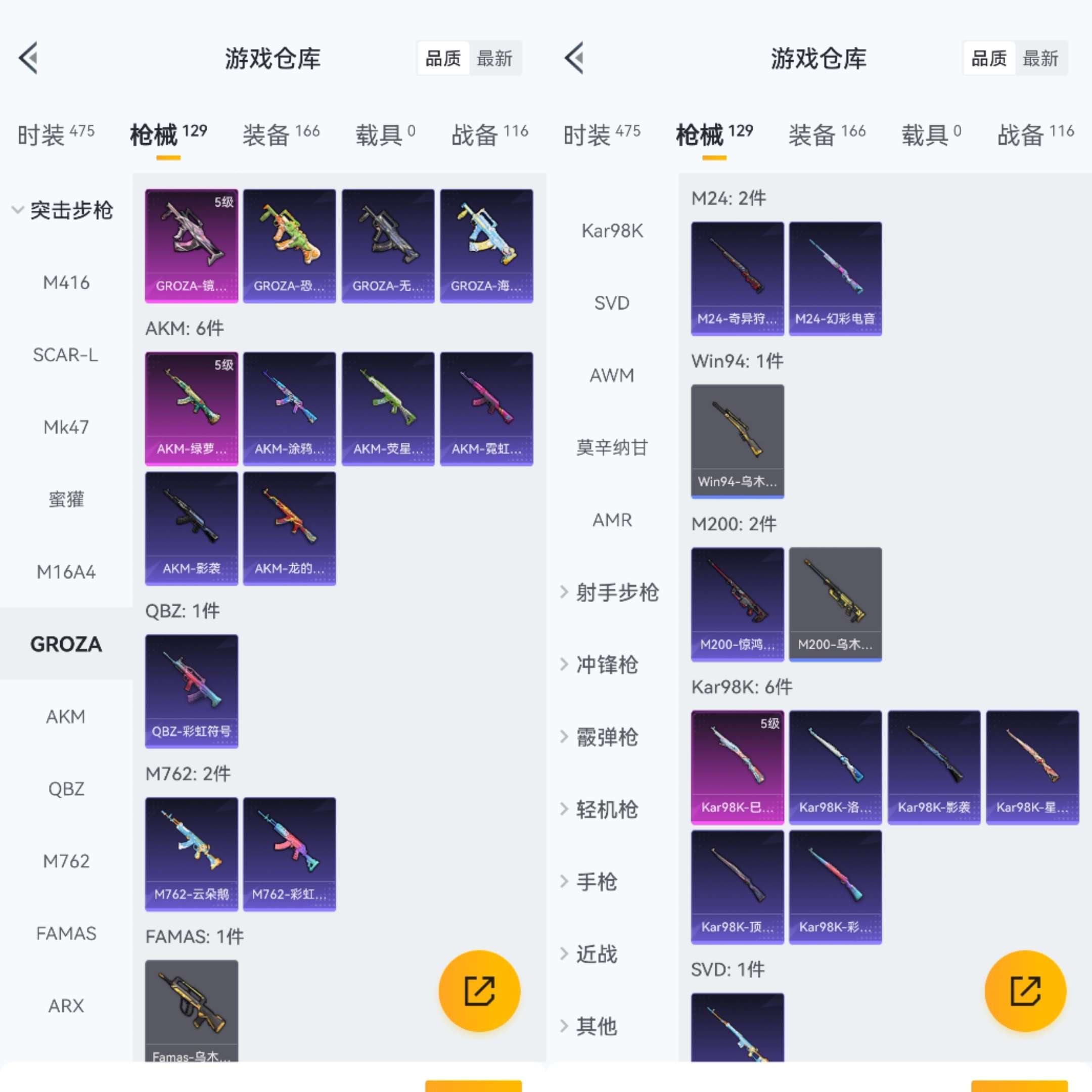 HPCMW3426200和平精英账号详情图8 HPCMW3426200和平精英账号详情图8