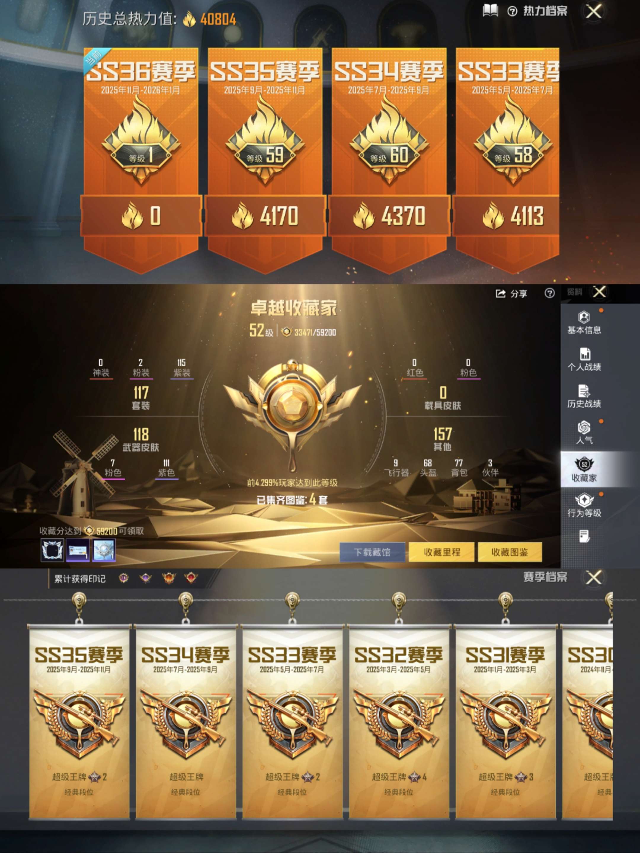 HPCMW3426200和平精英账号详情图3 HPCMW3426200和平精英账号详情图3