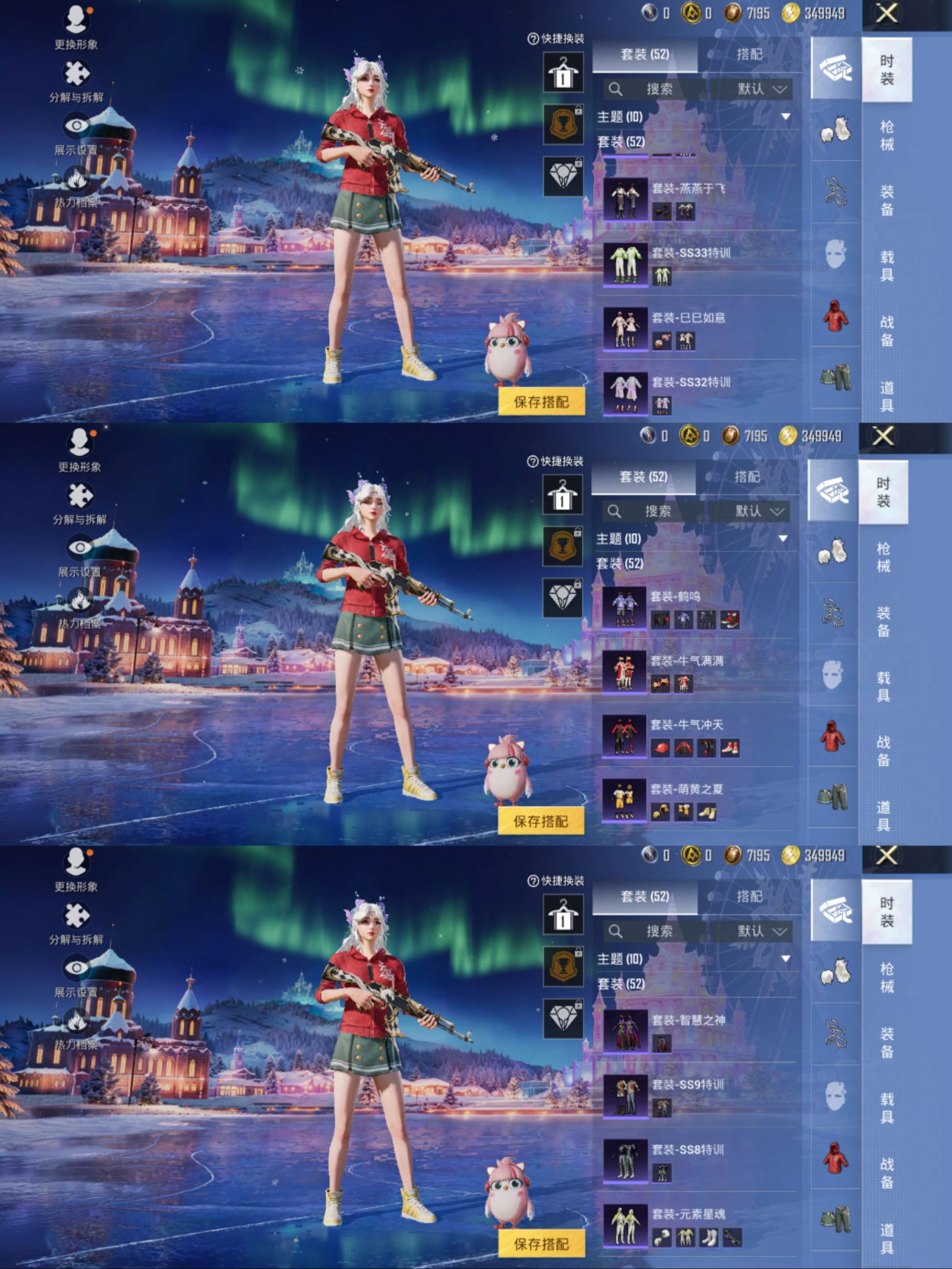 HPCMW3426202和平精英账号详情图6 HPCMW3426202和平精英账号详情图6