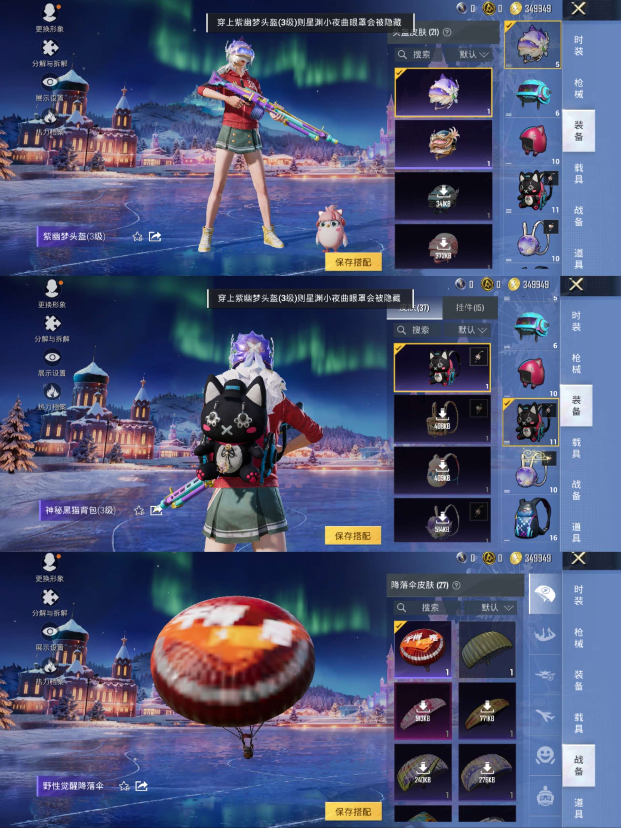 HPCMW3426202和平精英账号详情图8 HPCMW3426202和平精英账号详情图8