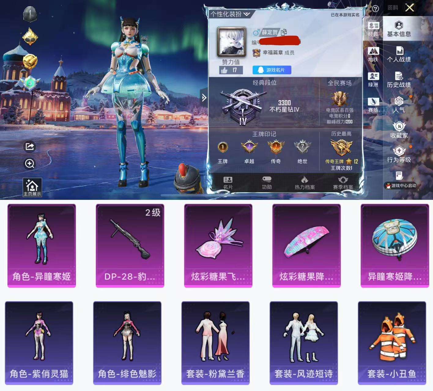 HPCMW3426203和平精英账号详情图2