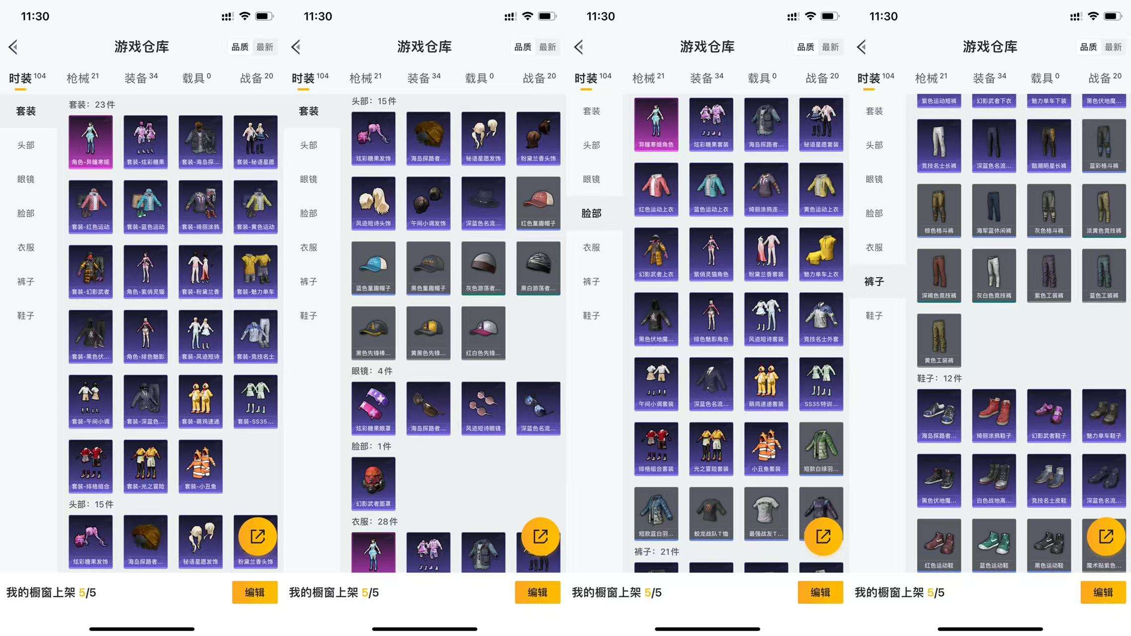 HPCMW3426203和平精英账号详情图4