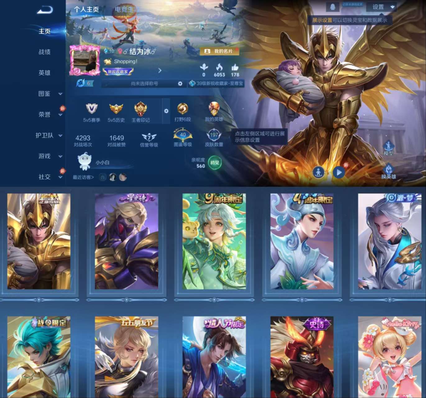 WZCMW3392578王者荣耀账号详情图2