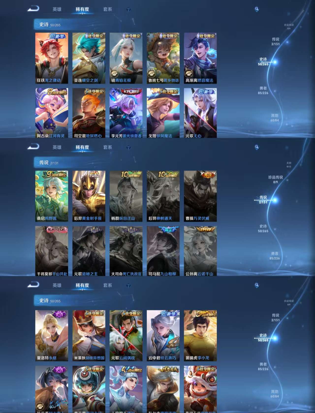 WZCMW3392578王者荣耀账号详情图4