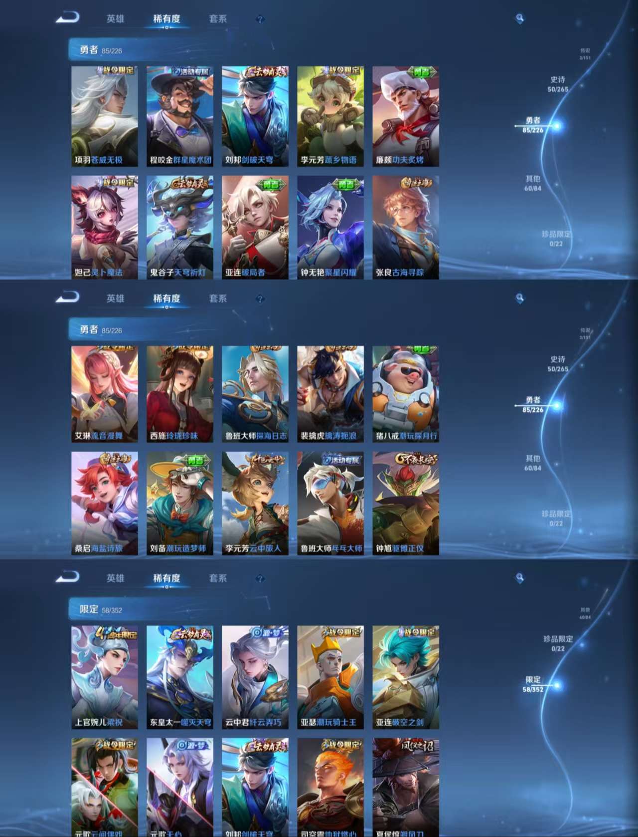 WZCMW3392578王者荣耀账号详情图6