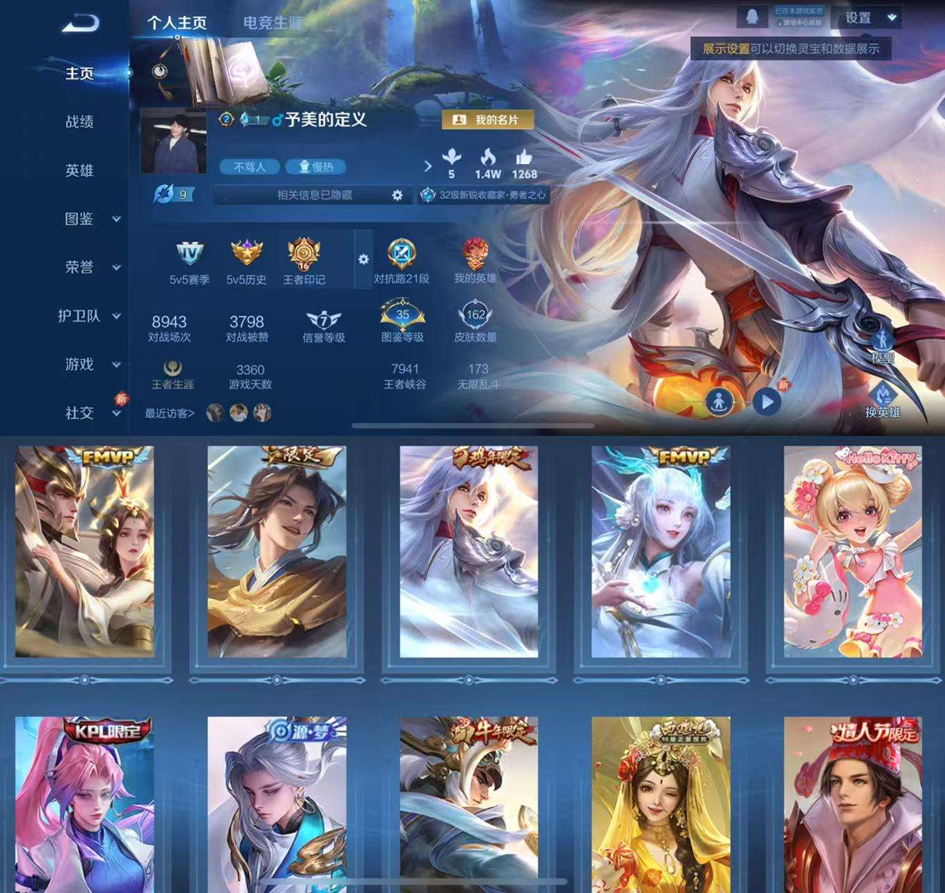 WZCMW3392594王者荣耀账号详情图2