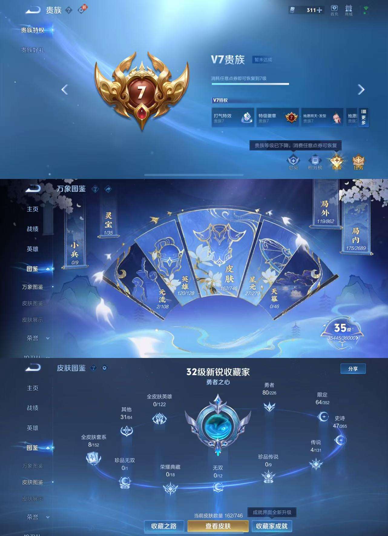 WZCMW3392594王者荣耀账号详情图3