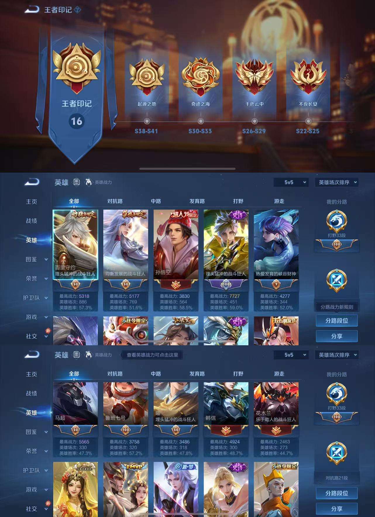 WZCMW3392594王者荣耀账号详情图4