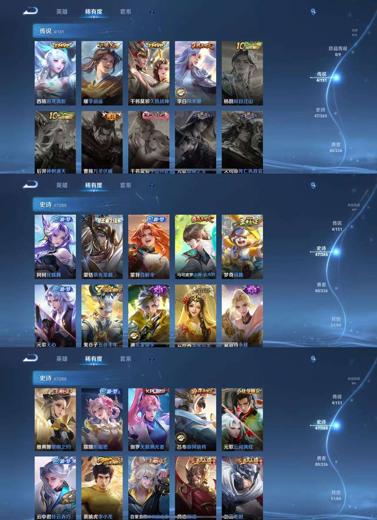 WZCMW3392594王者荣耀账号详情图5