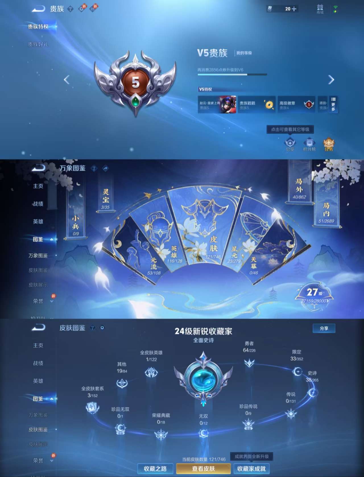 WZCMW3392603王者荣耀账号详情图3