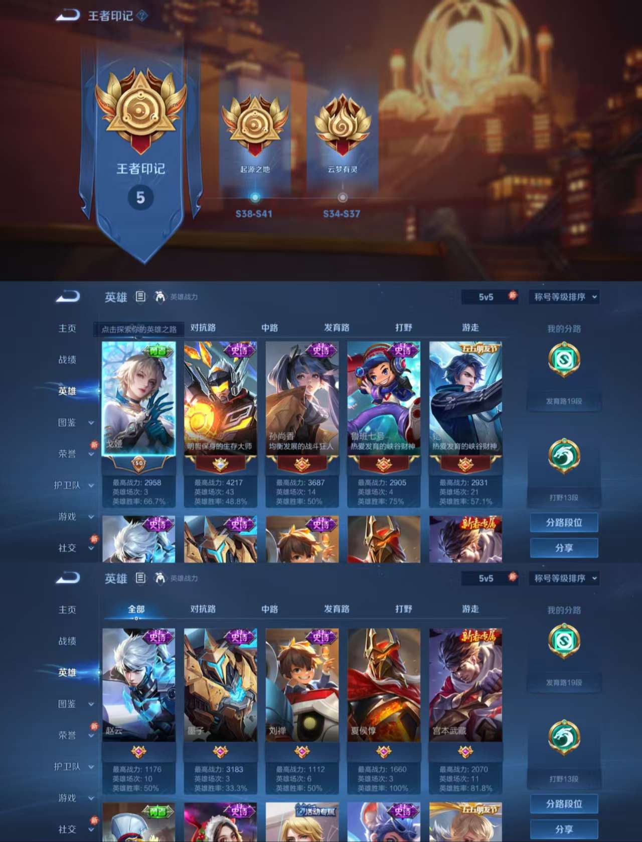 WZCMW3392603王者荣耀账号详情图4