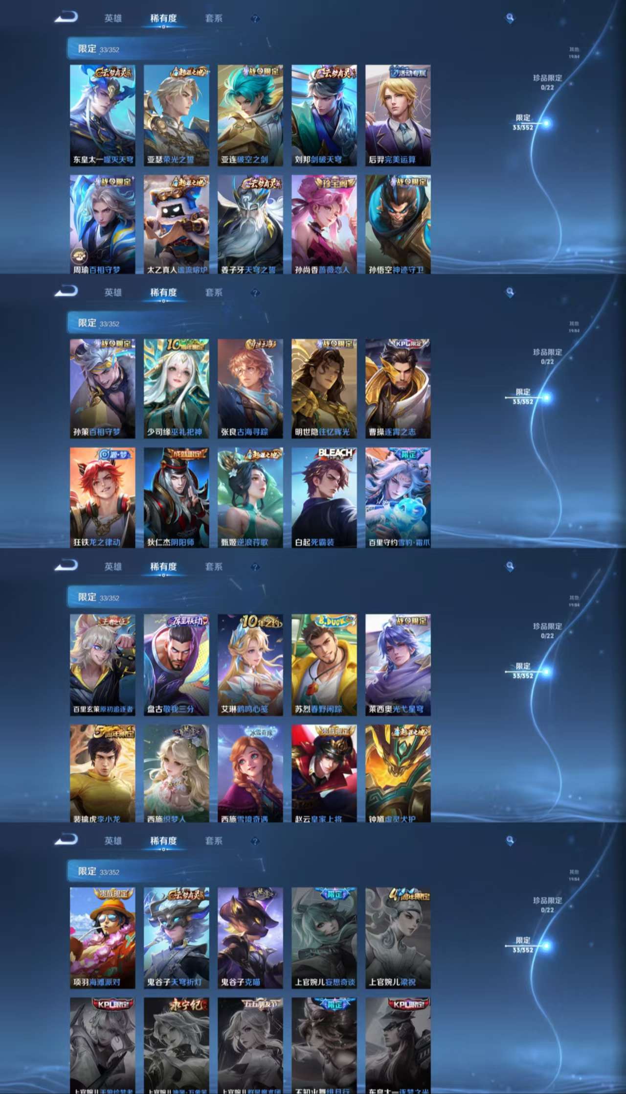 WZCMW3392603王者荣耀账号详情图6