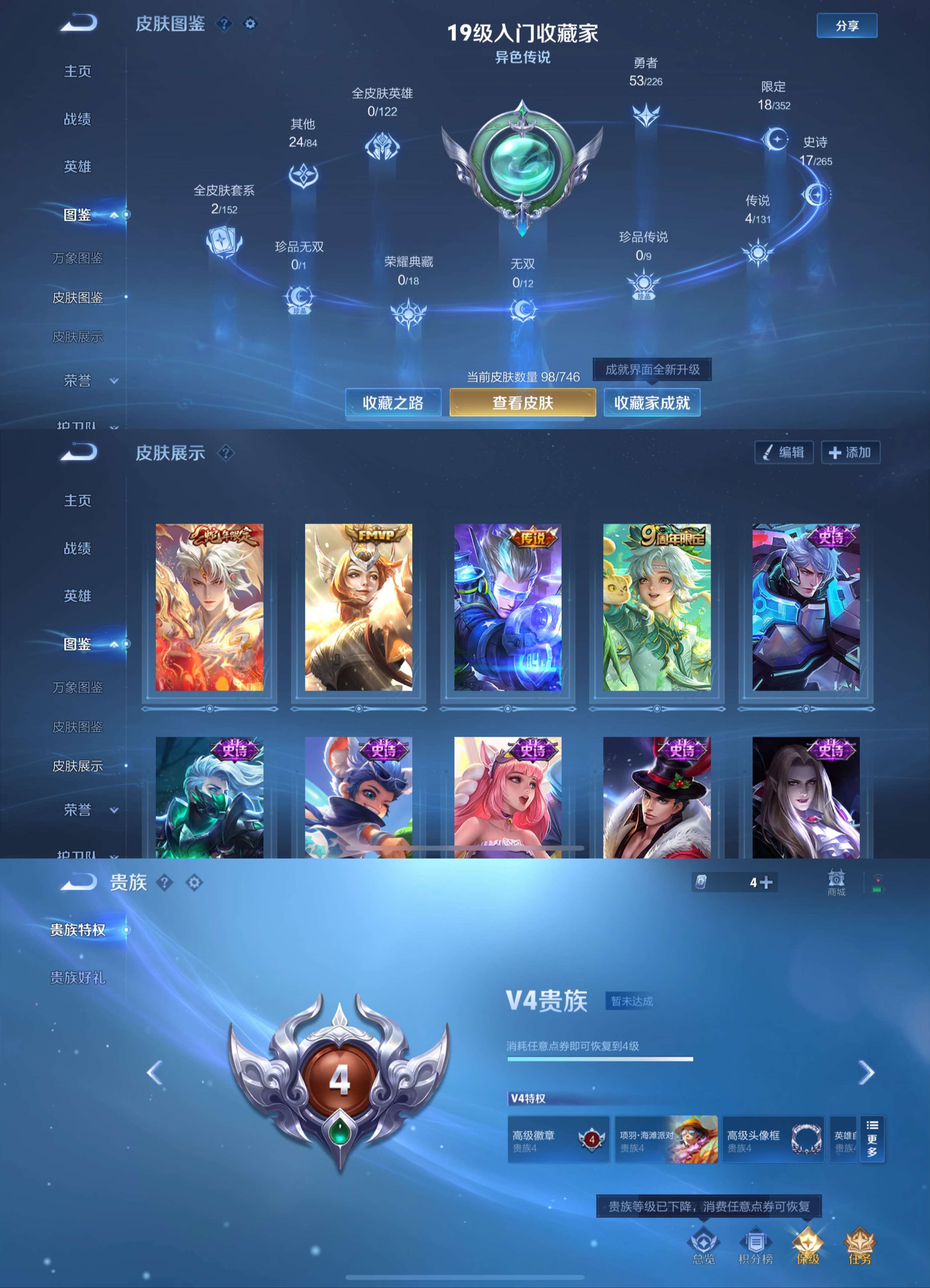 WZCMW3392725王者荣耀账号详情图3