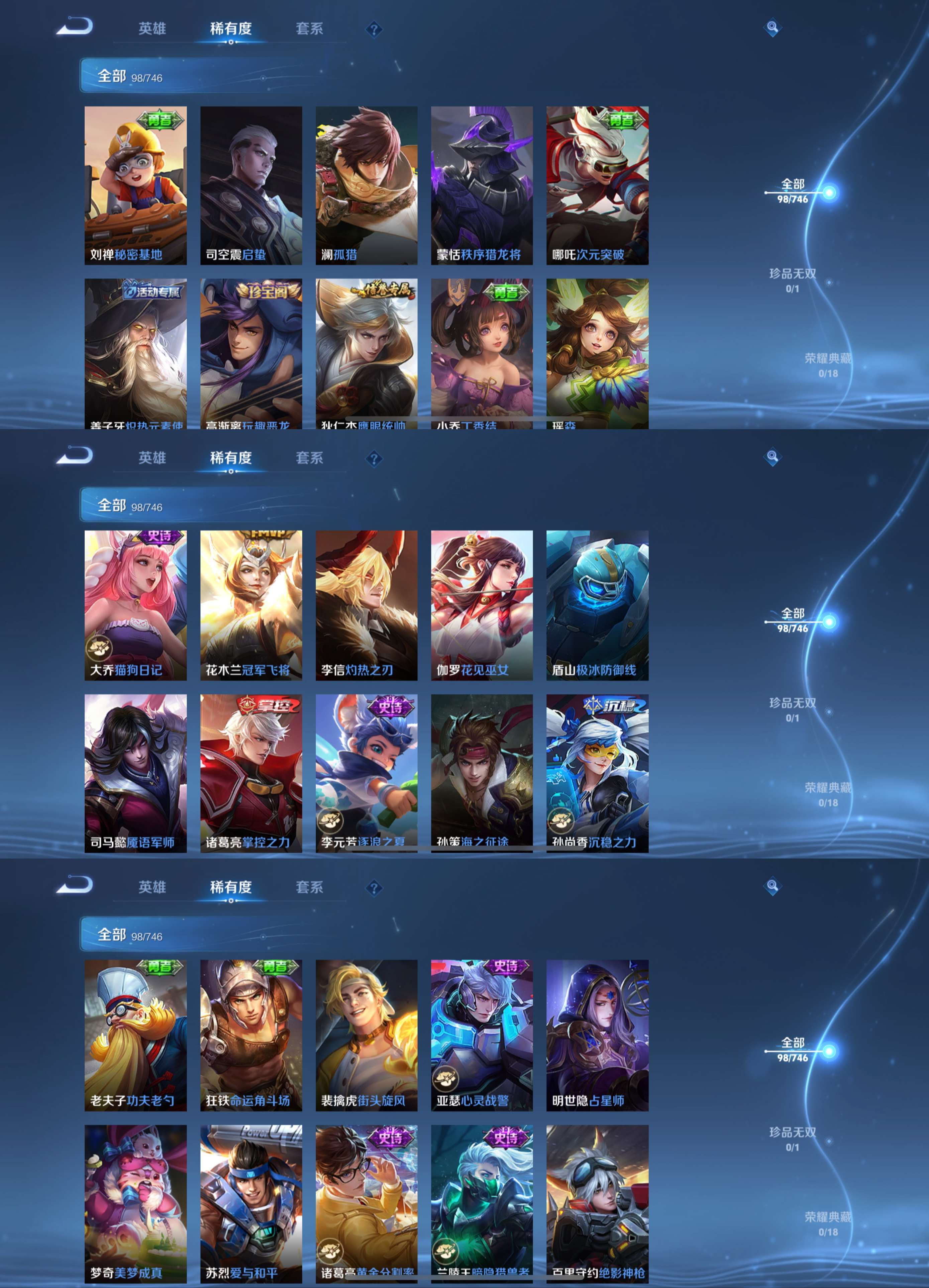 WZCMW3392725王者荣耀账号详情图6