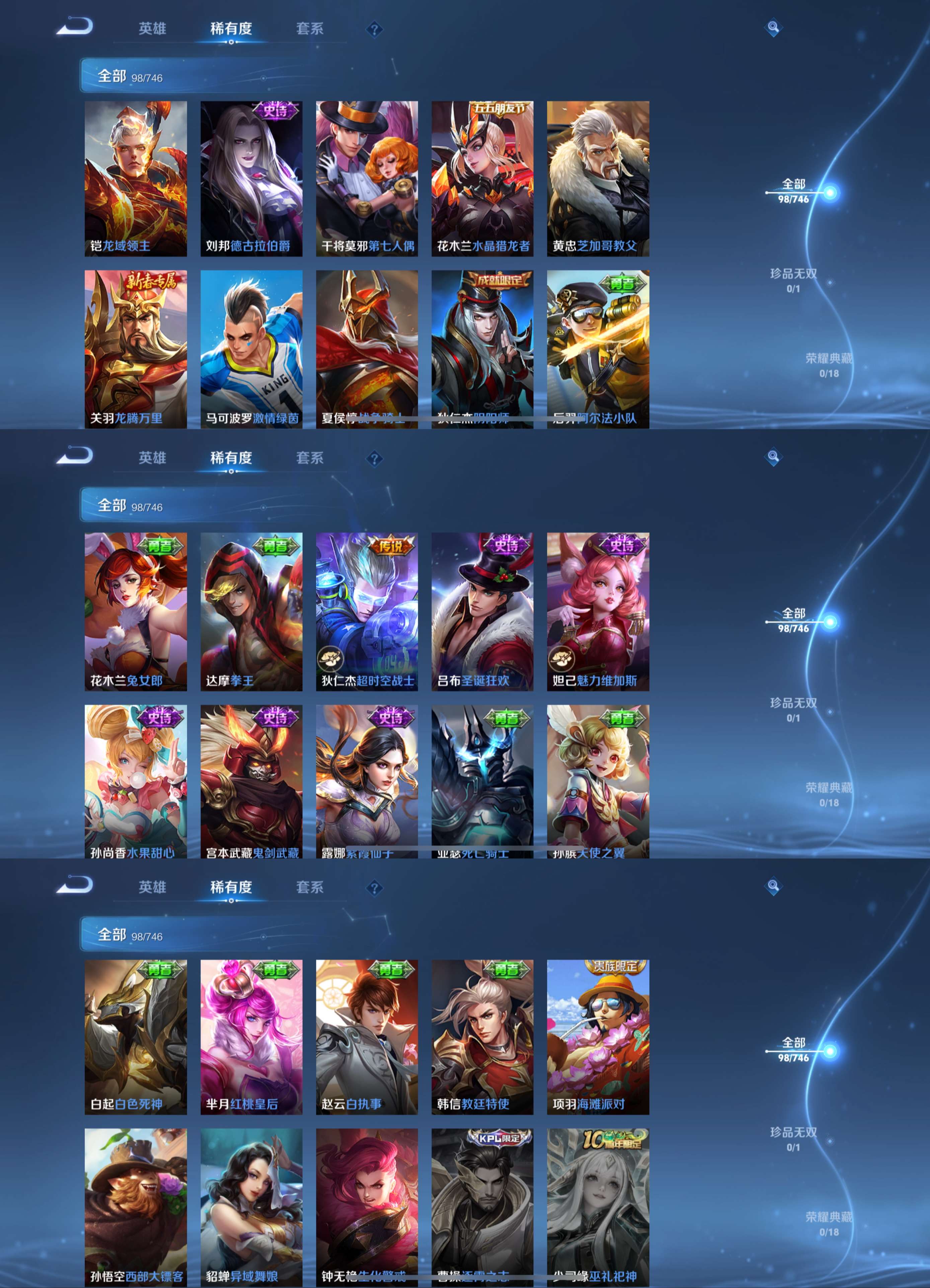 WZCMW3392725王者荣耀账号详情图7