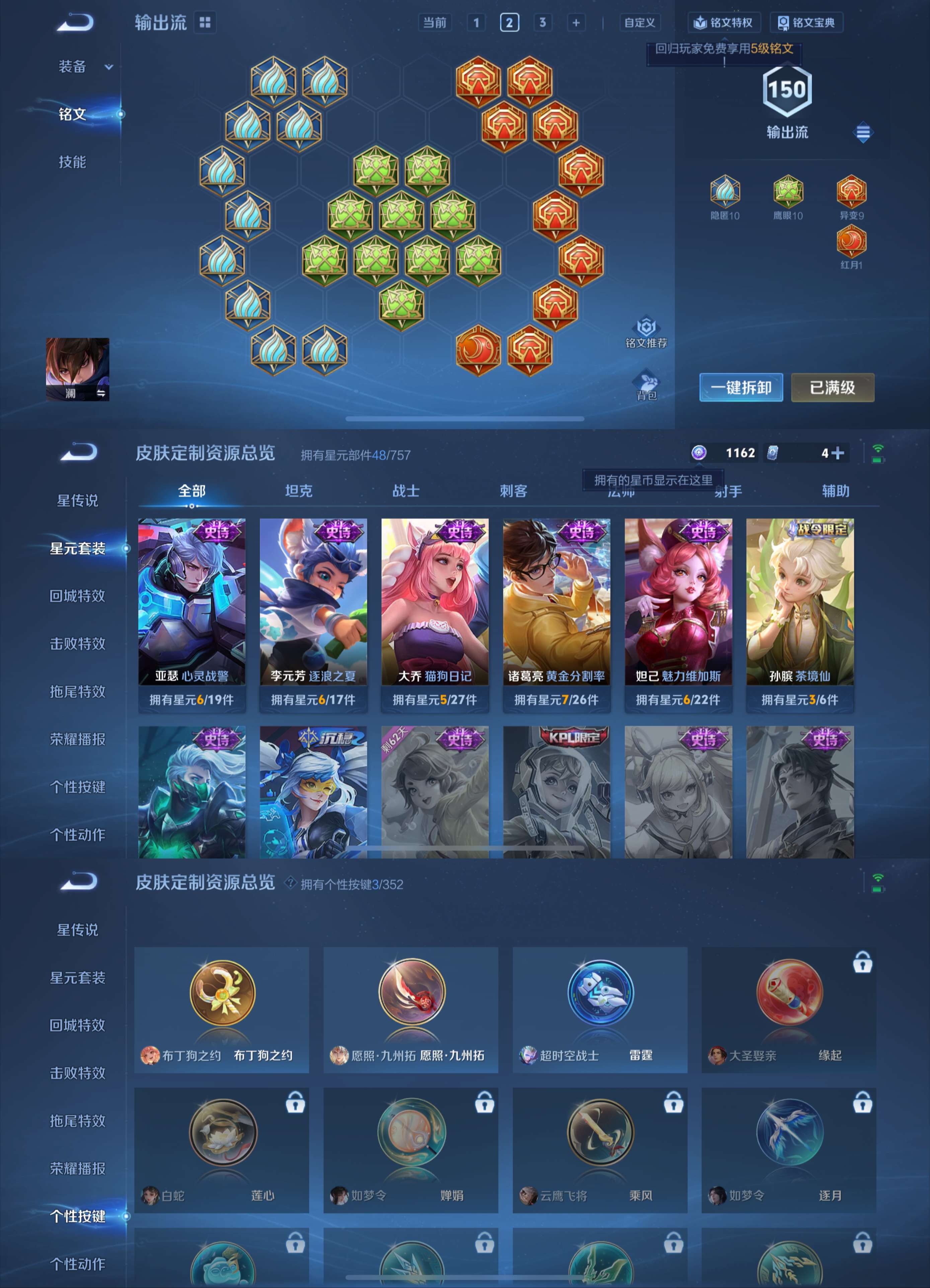 WZCMW3392725王者荣耀账号详情图4