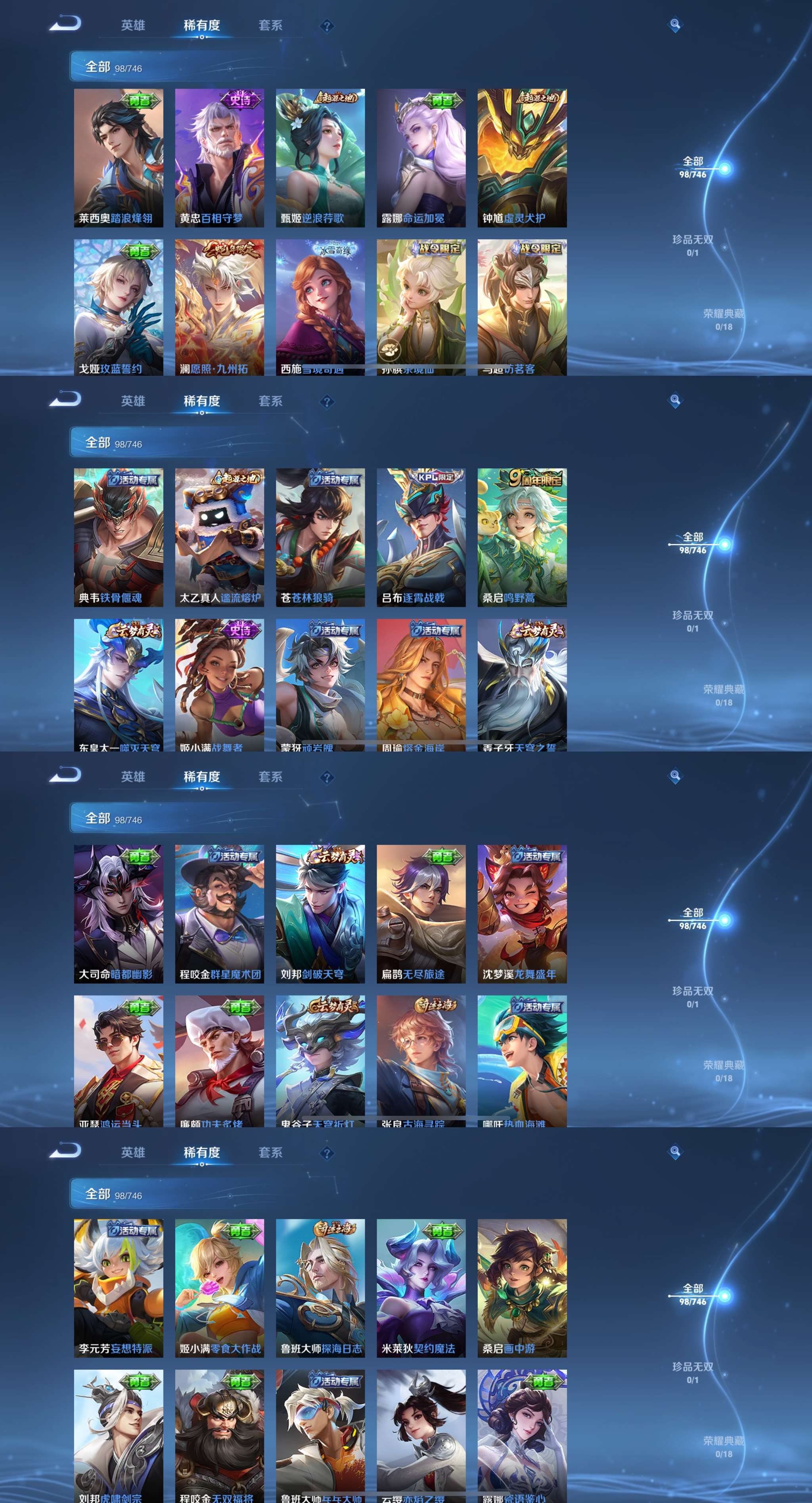 WZCMW3392725王者荣耀账号详情图5