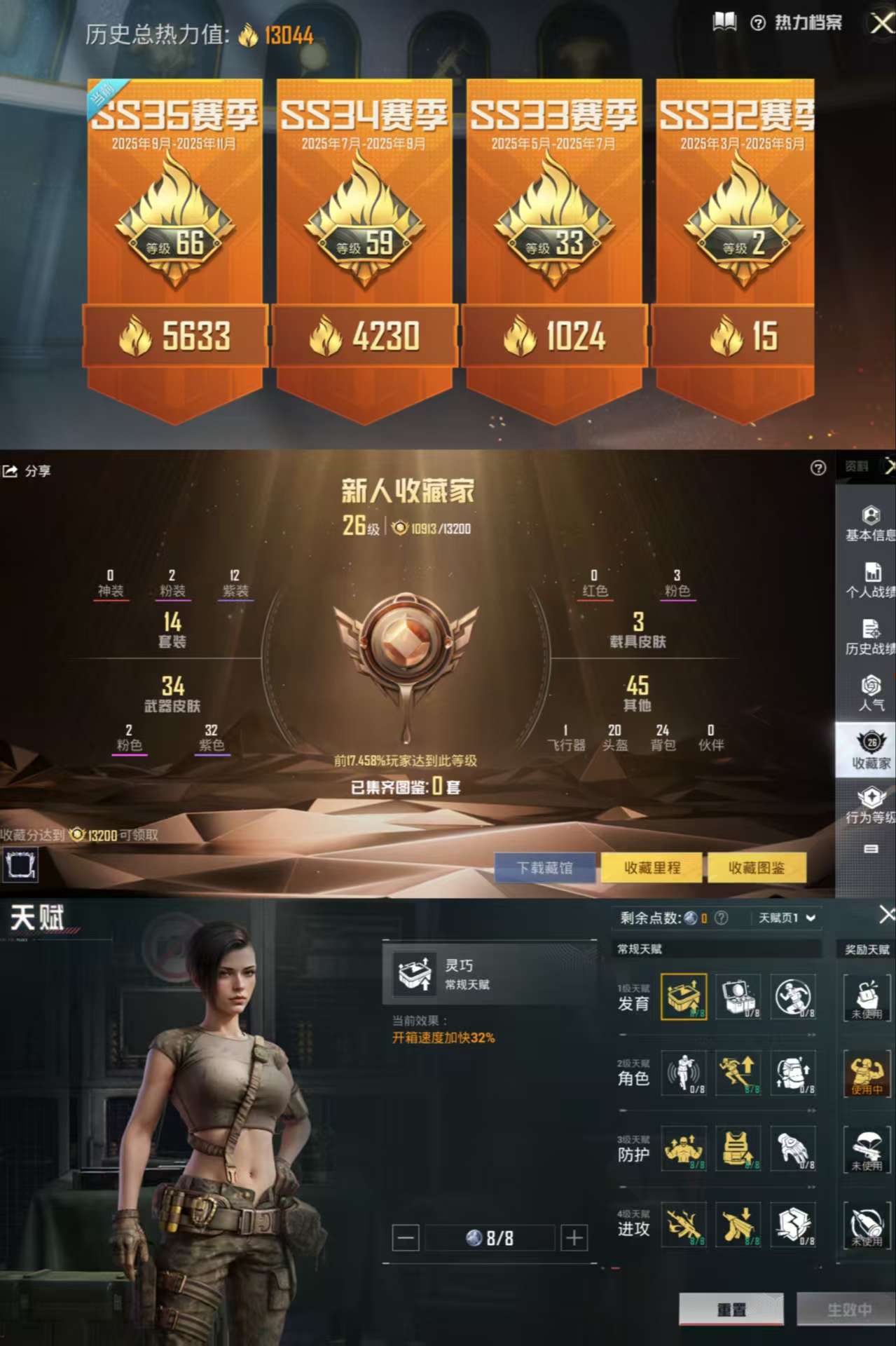 HPCMW3433487和平精英账号详情图3 HPCMW3433487和平精英账号详情图3