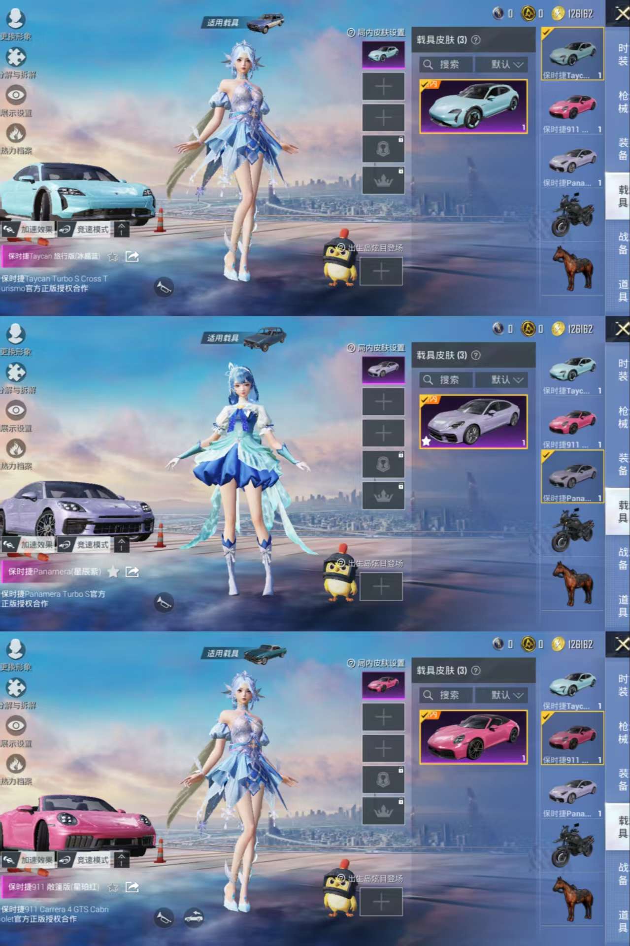 HPCMW3433487和平精英账号详情图5 HPCMW3433487和平精英账号详情图5