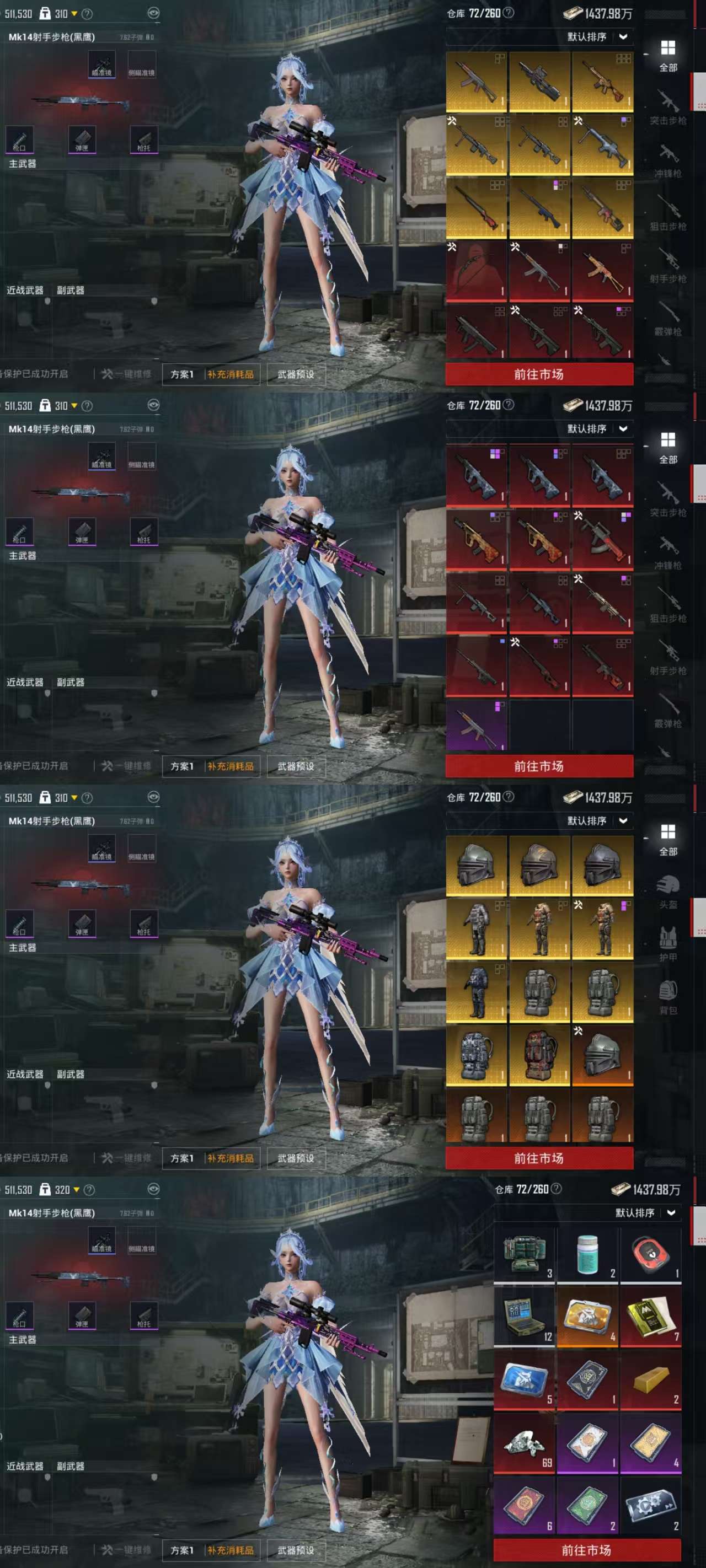 HPCMW3433487和平精英账号详情图4 HPCMW3433487和平精英账号详情图4