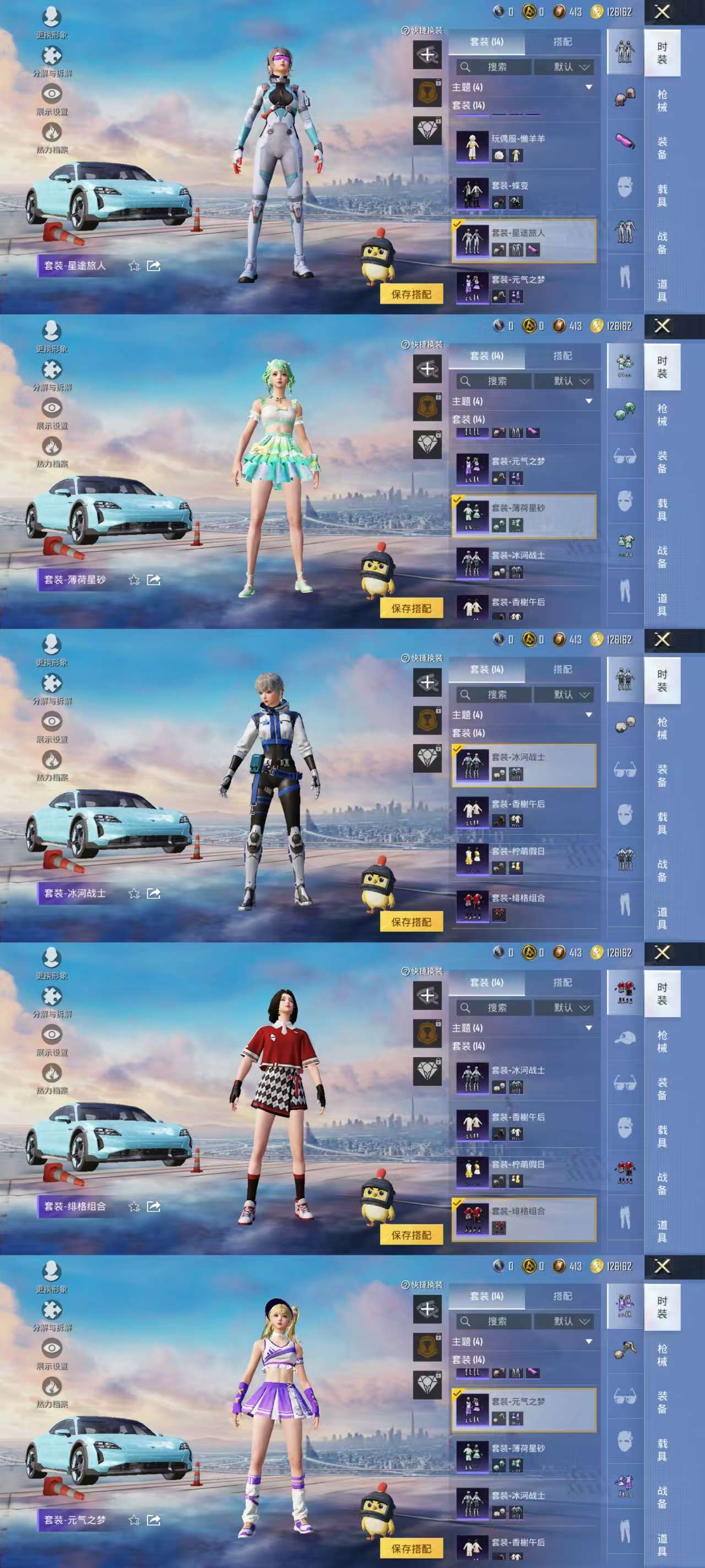 HPCMW3433487和平精英账号详情图8 HPCMW3433487和平精英账号详情图8