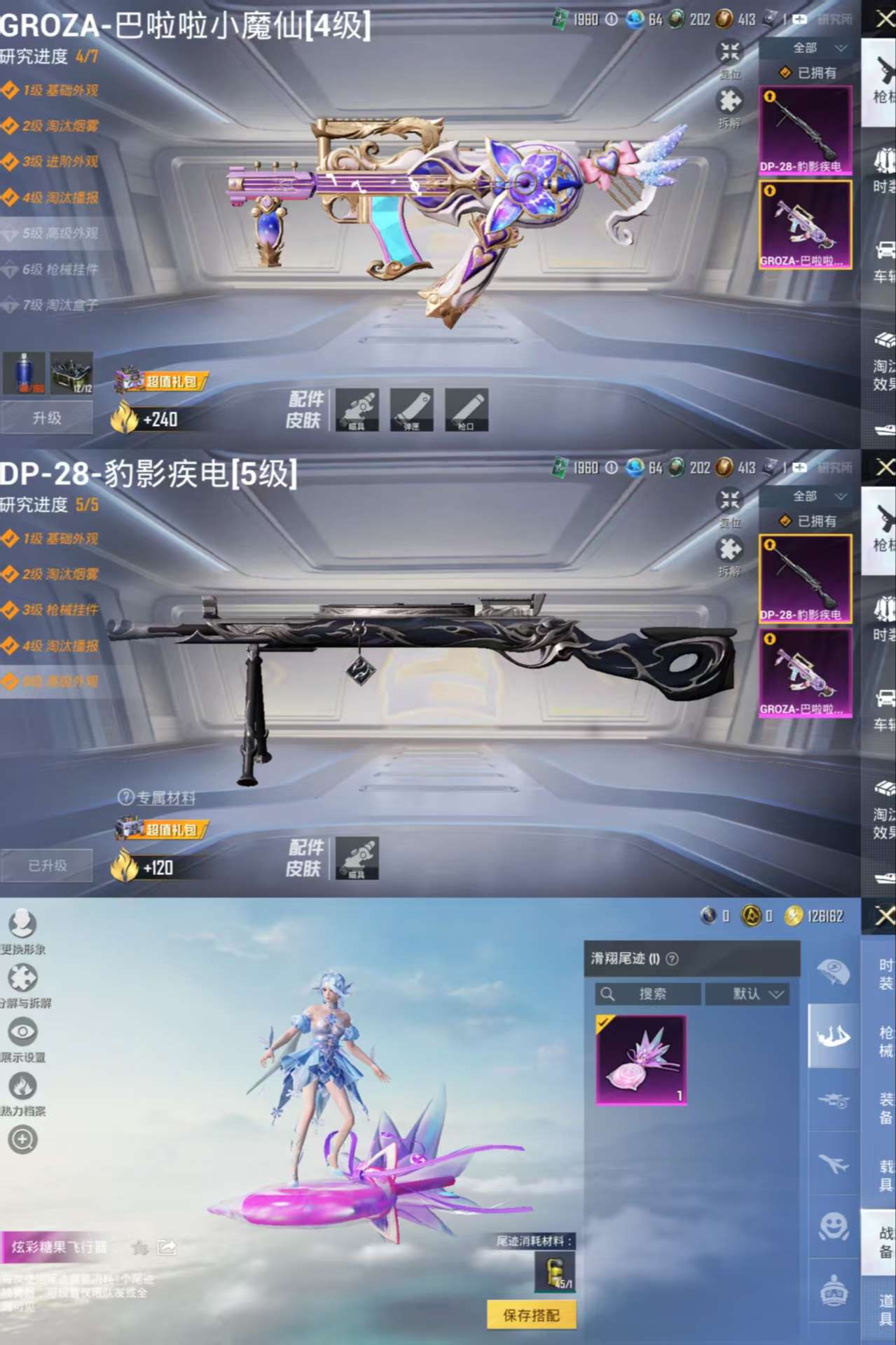 HPCMW3433487和平精英账号详情图6 HPCMW3433487和平精英账号详情图6