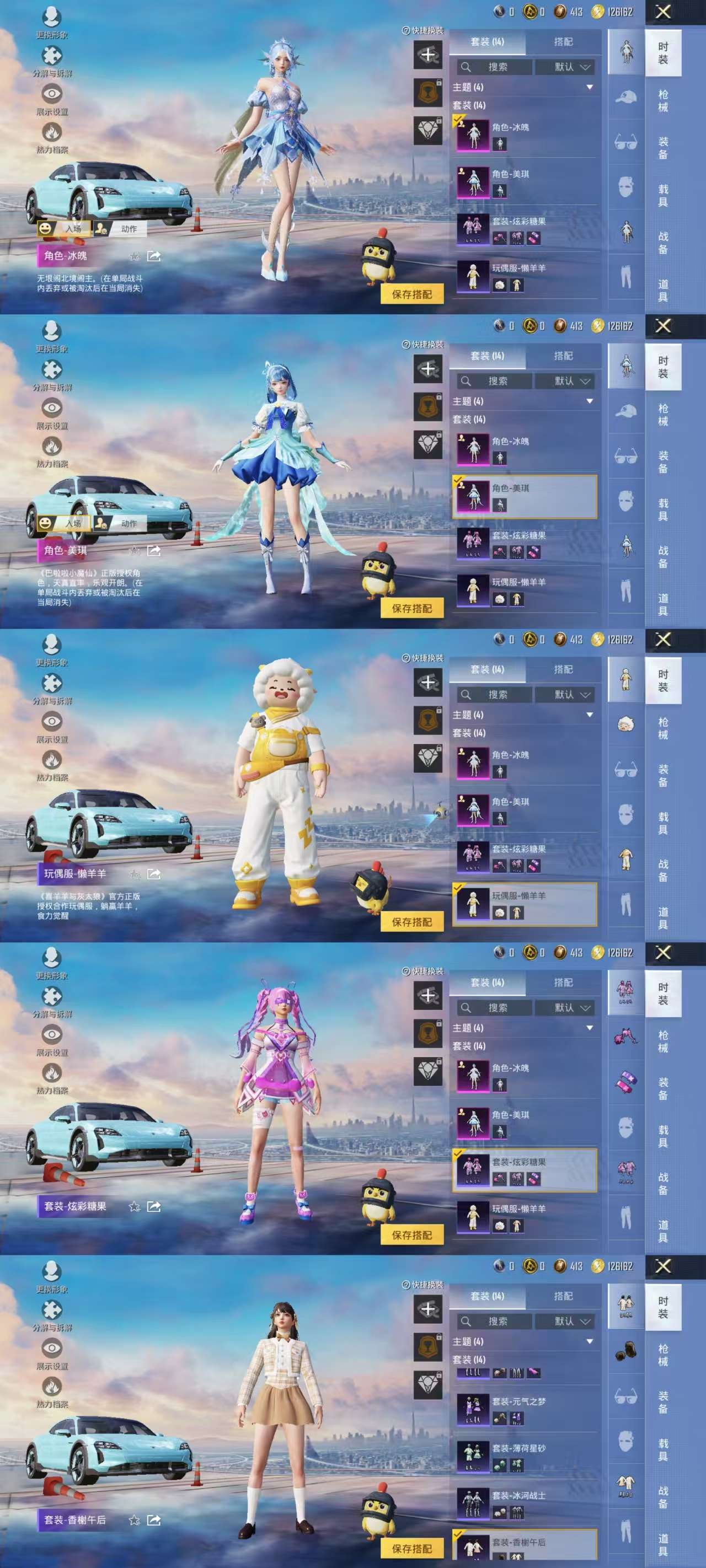 HPCMW3433487和平精英账号详情图7 HPCMW3433487和平精英账号详情图7