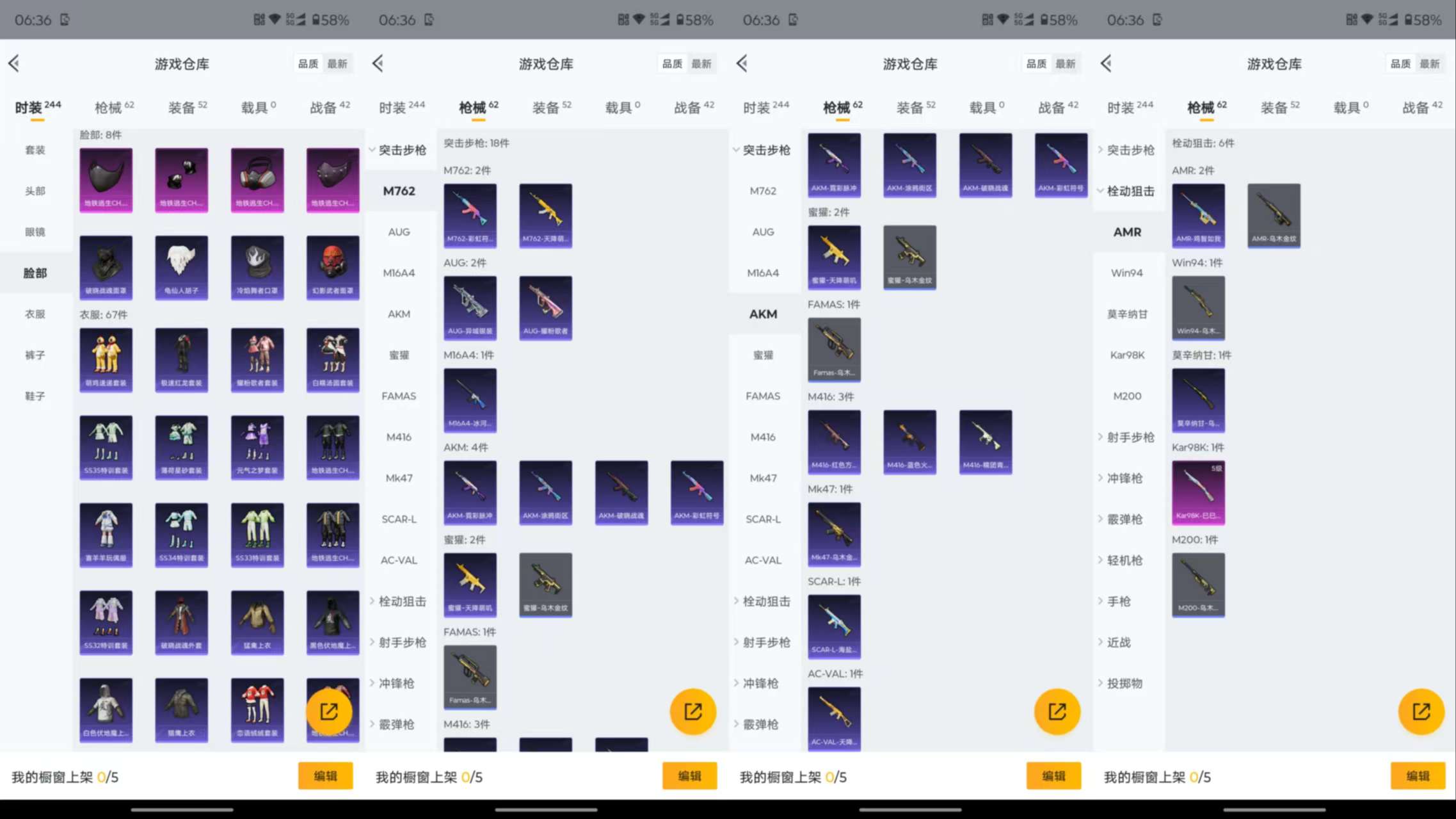 HPCMW3440558和平精英账号详情图8 HPCMW3440558和平精英账号详情图8