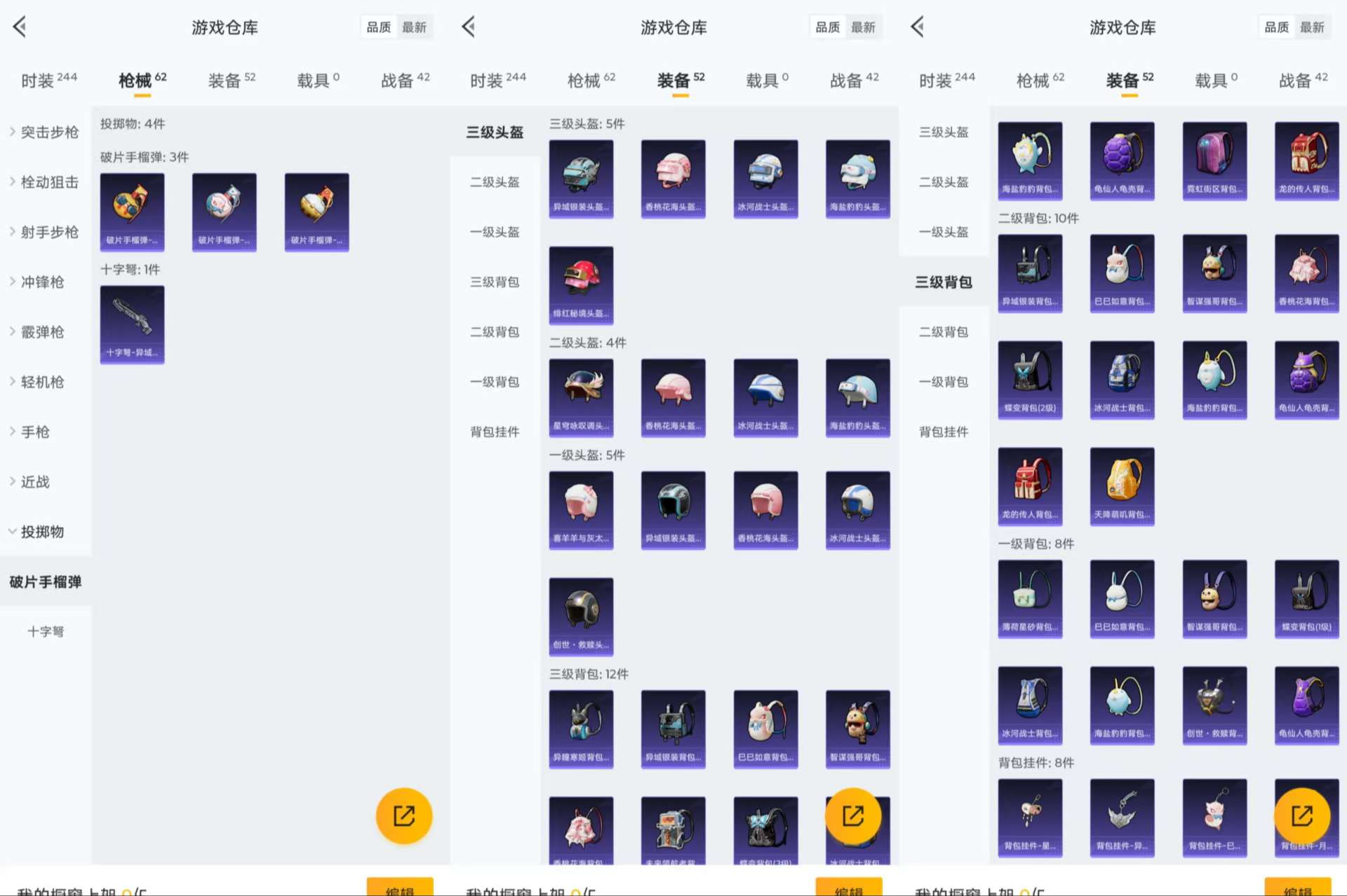 HPCMW3440558和平精英账号详情图10 HPCMW3440558和平精英账号详情图10