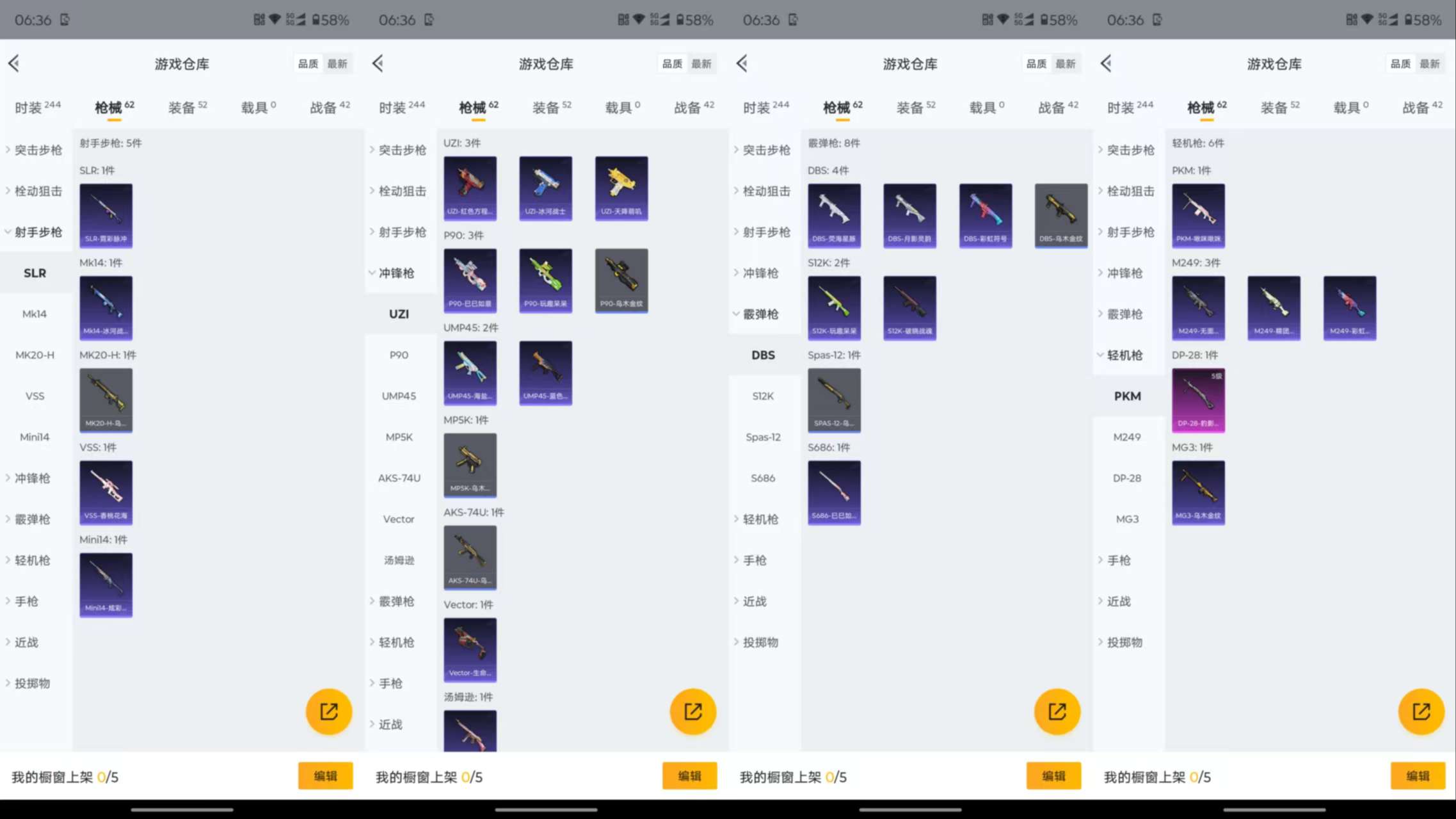 HPCMW3440558和平精英账号详情图9 HPCMW3440558和平精英账号详情图9