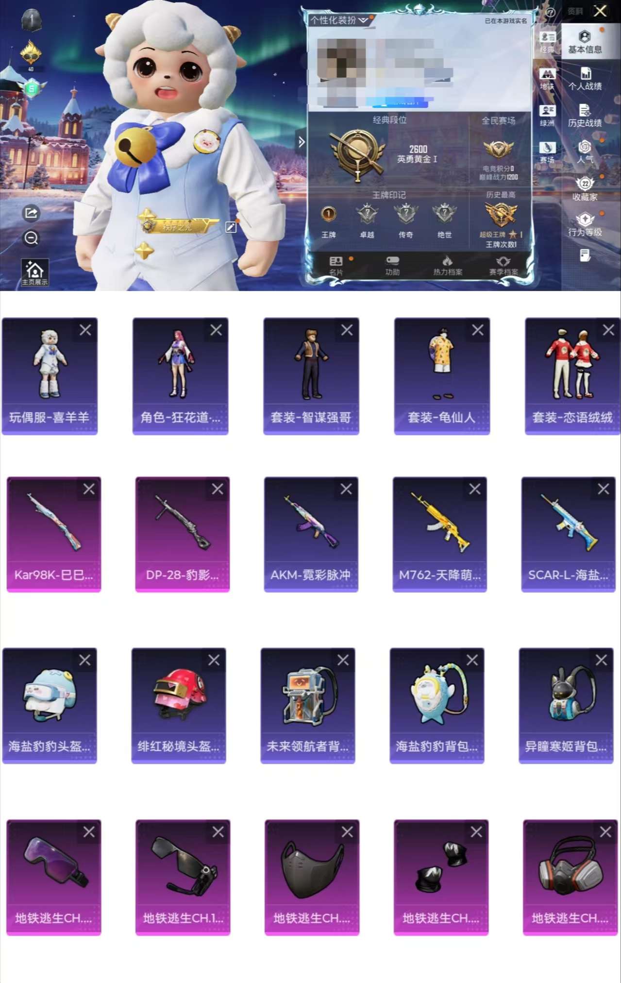 HPCMW3440558和平精英账号详情图2 HPCMW3440558和平精英账号详情图2