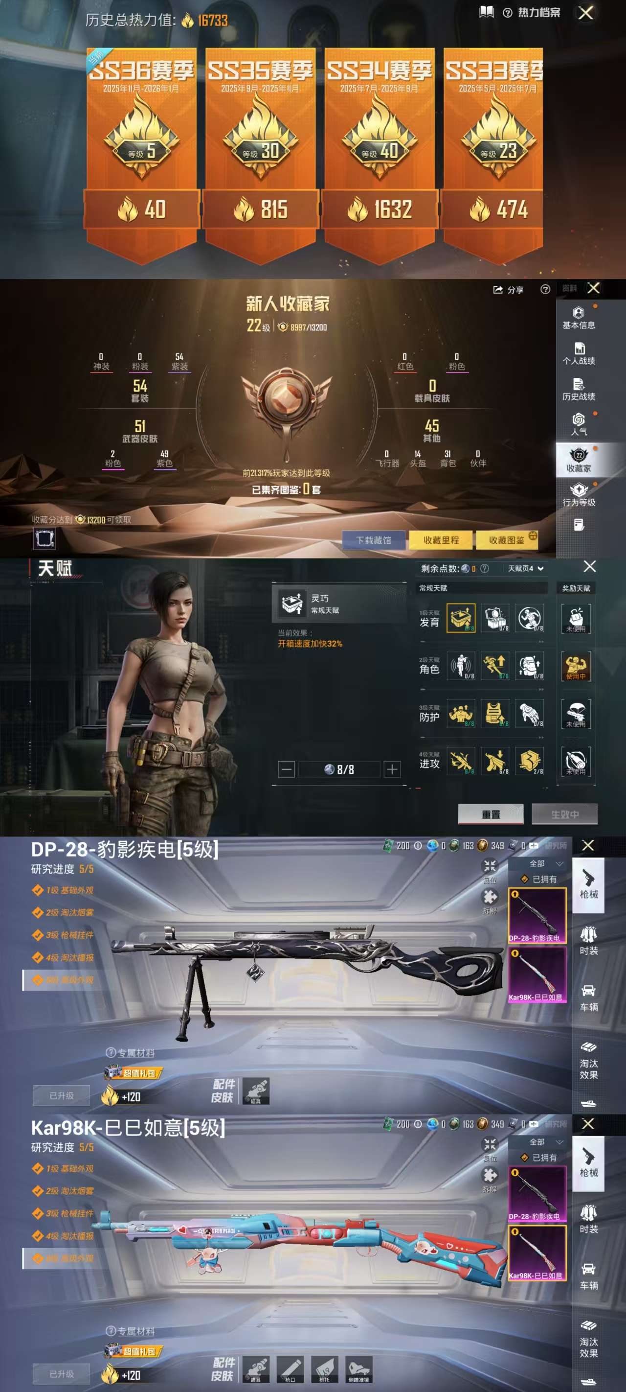 HPCMW3440558和平精英账号详情图3 HPCMW3440558和平精英账号详情图3