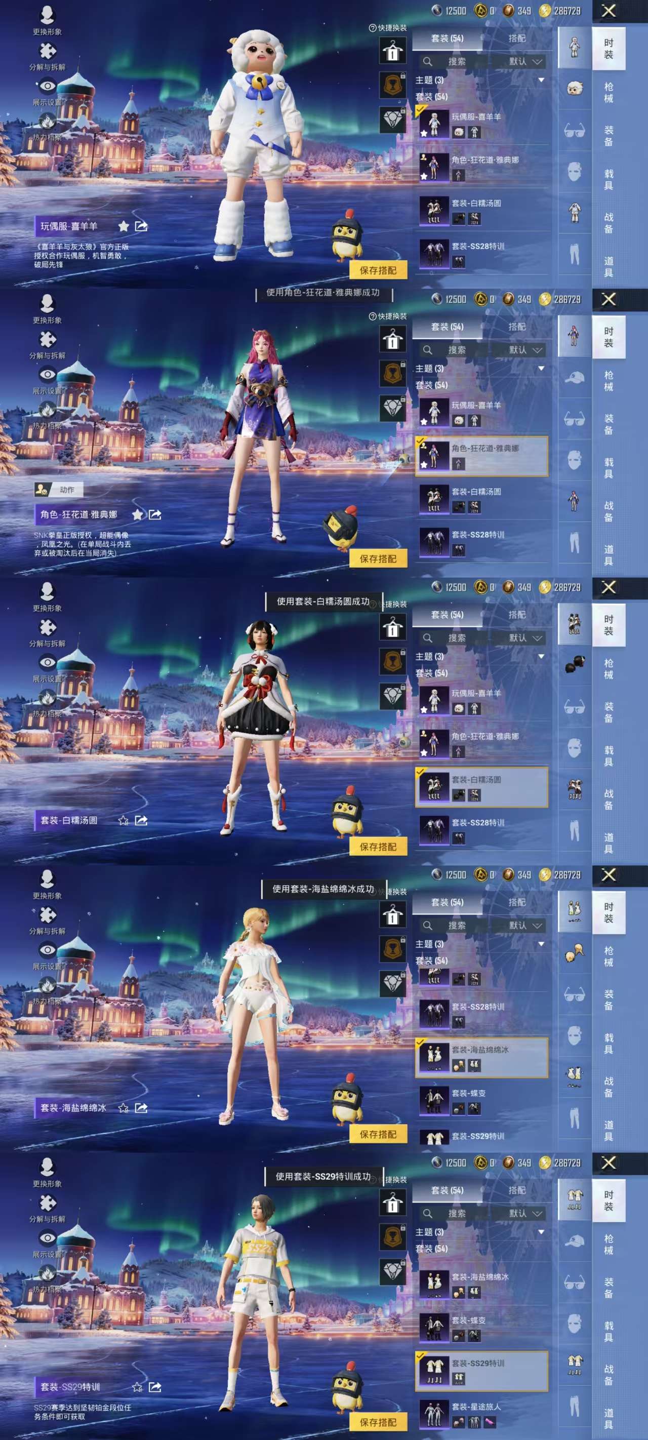 HPCMW3440558和平精英账号详情图4 HPCMW3440558和平精英账号详情图4