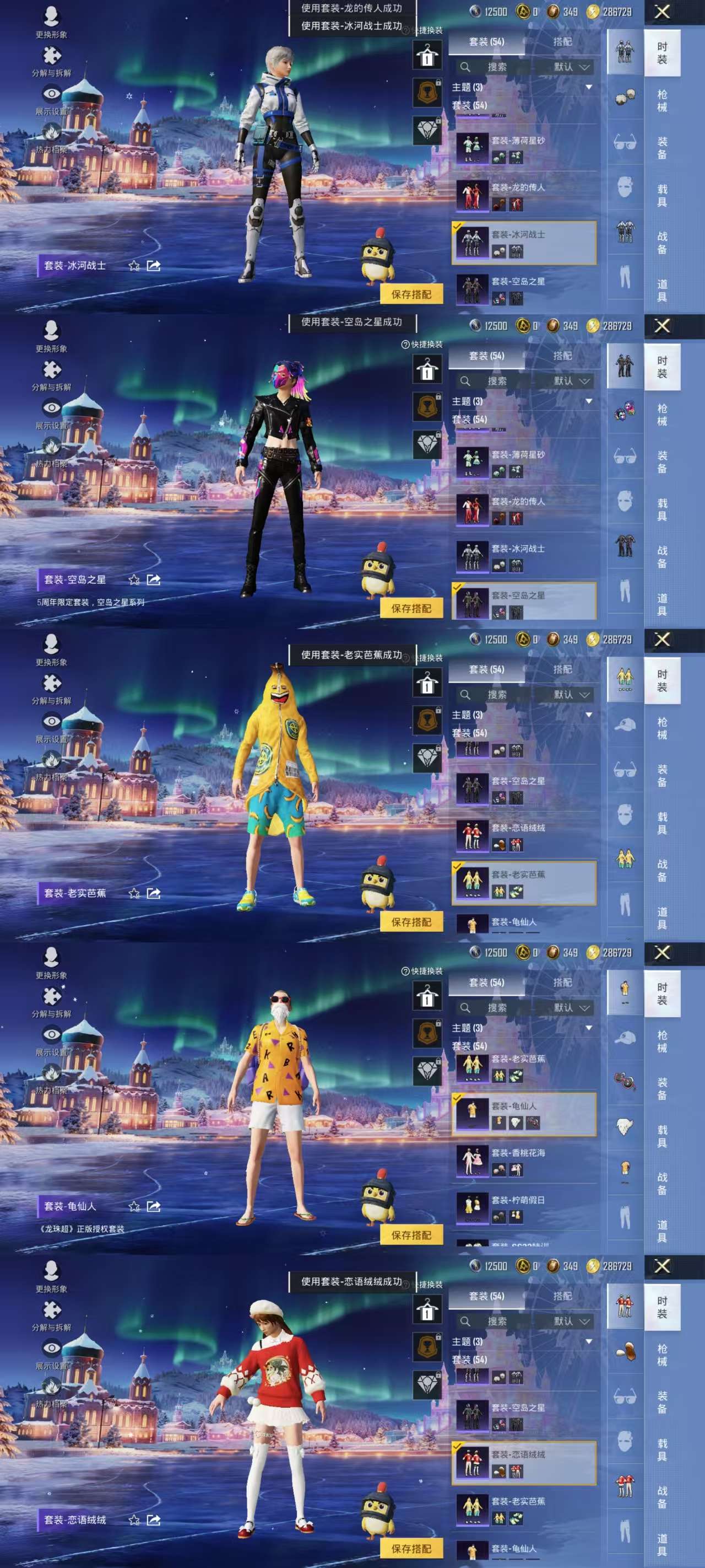 HPCMW3440558和平精英账号详情图6 HPCMW3440558和平精英账号详情图6